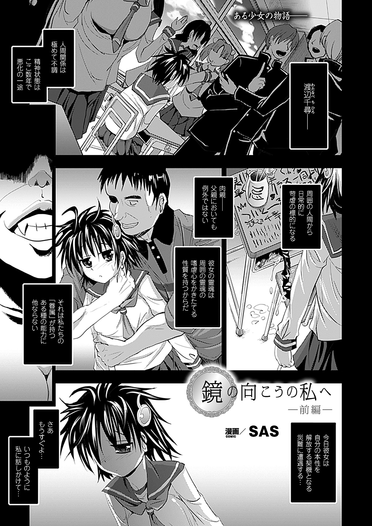 コミックアンリアル 2012年10月号 Vol.39 [DL版]