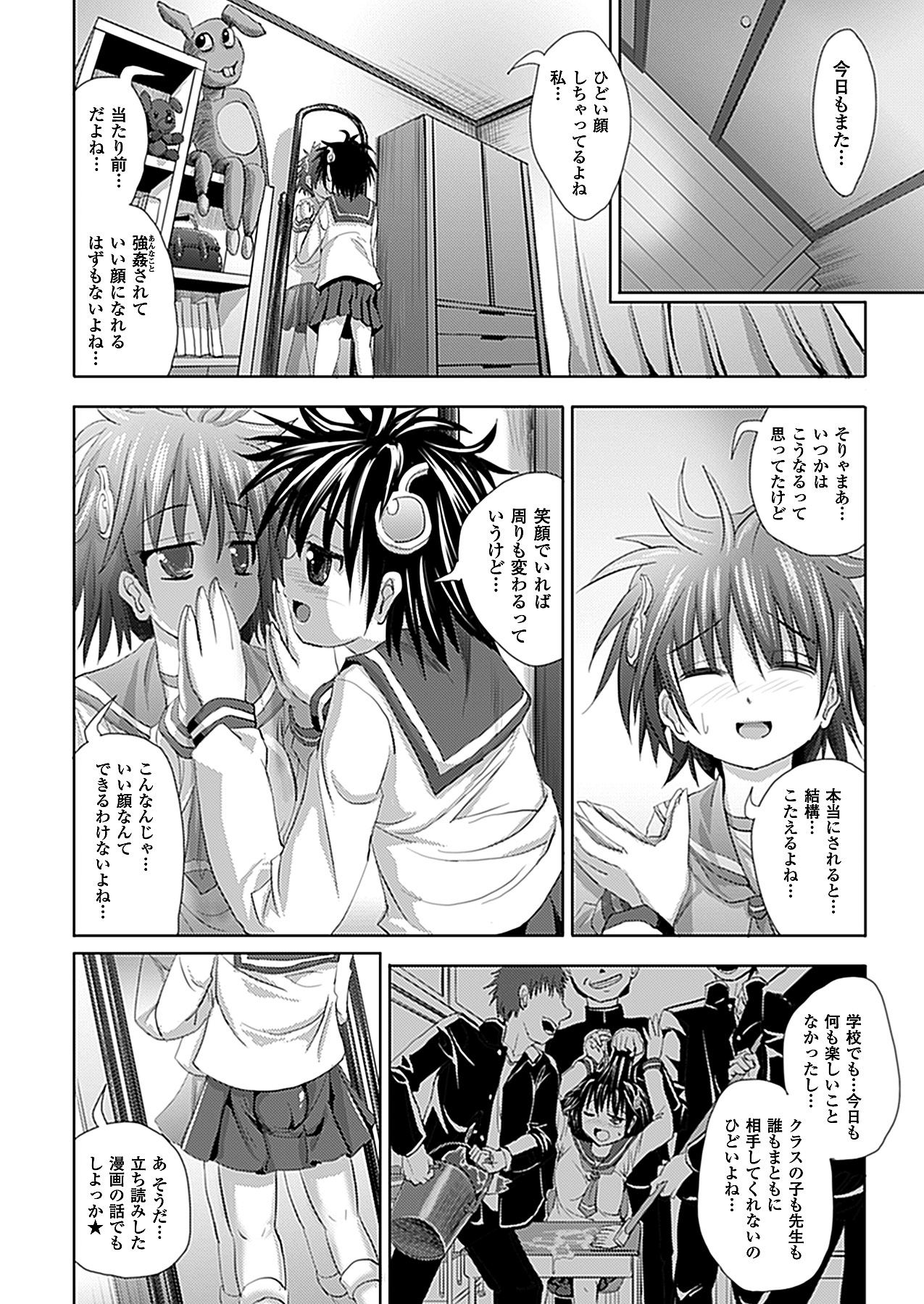 コミックアンリアル 2012年10月号 Vol.39 [DL版]