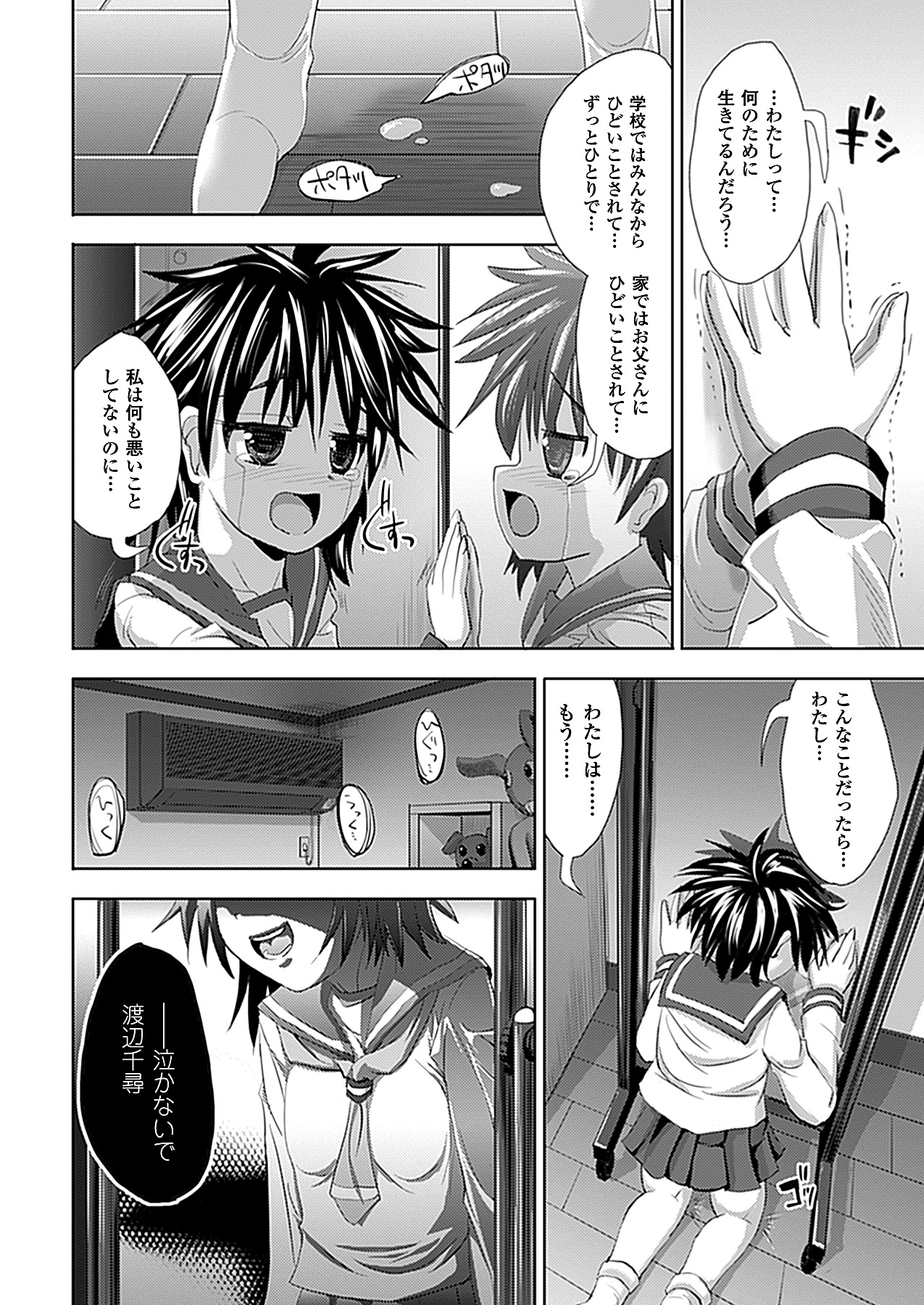 コミックアンリアル 2012年10月号 Vol.39 [DL版]