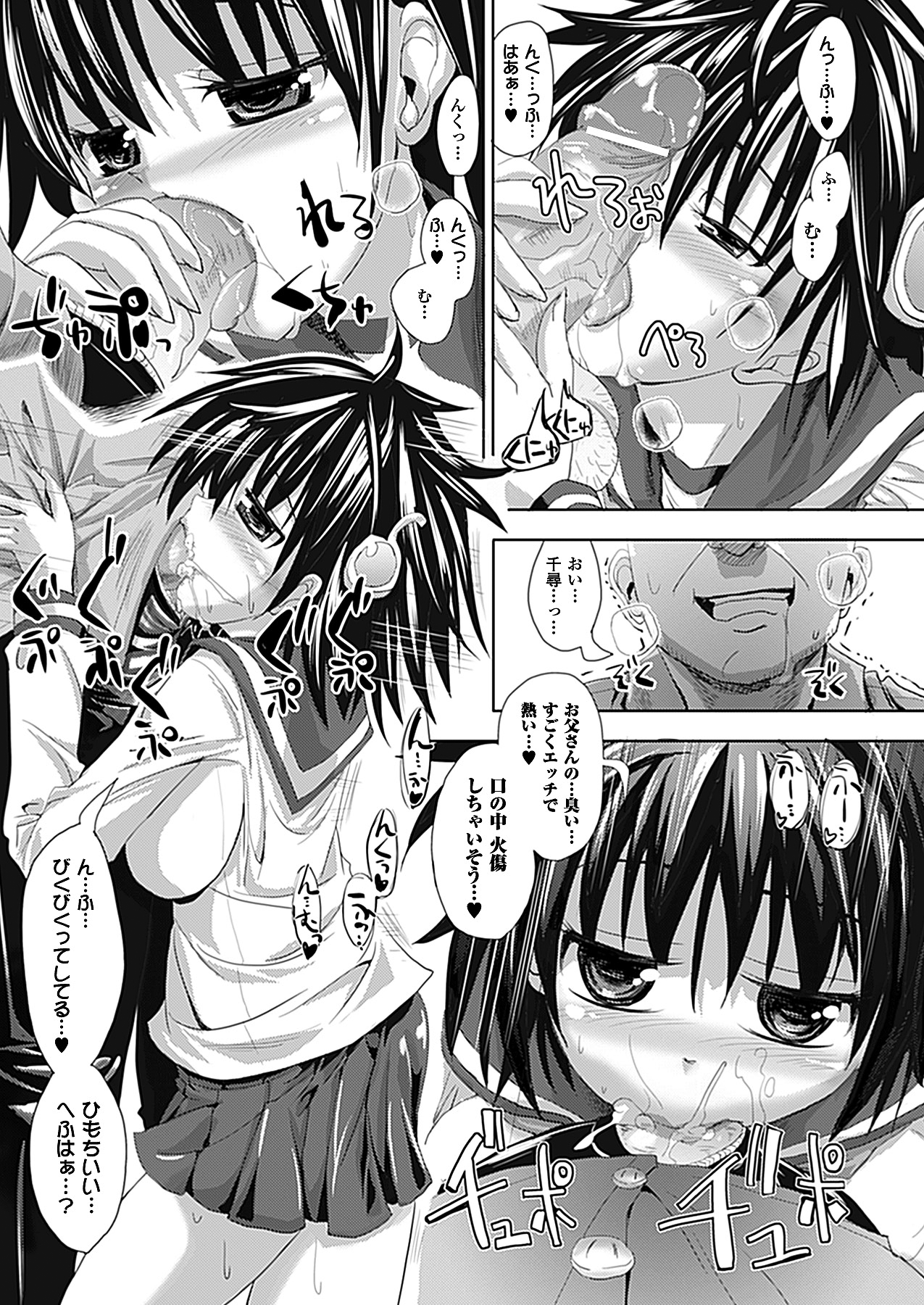 コミックアンリアル 2012年10月号 Vol.39 [DL版]