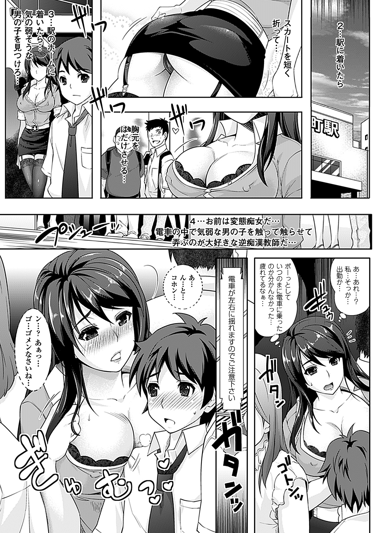 コミックアンリアル 2012年10月号 Vol.39 [DL版]