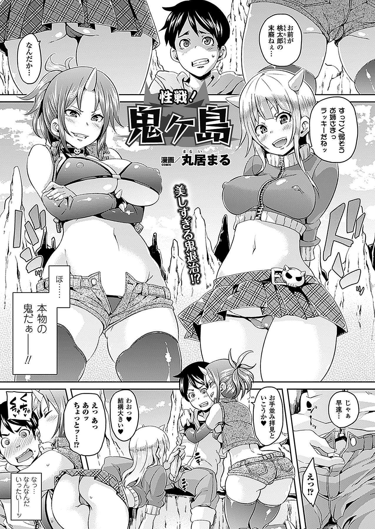 コミックアンリアル 2012年10月号 Vol.39 [DL版]