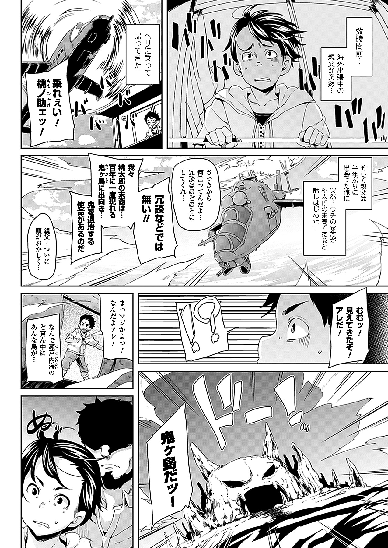 コミックアンリアル 2012年10月号 Vol.39 [DL版]