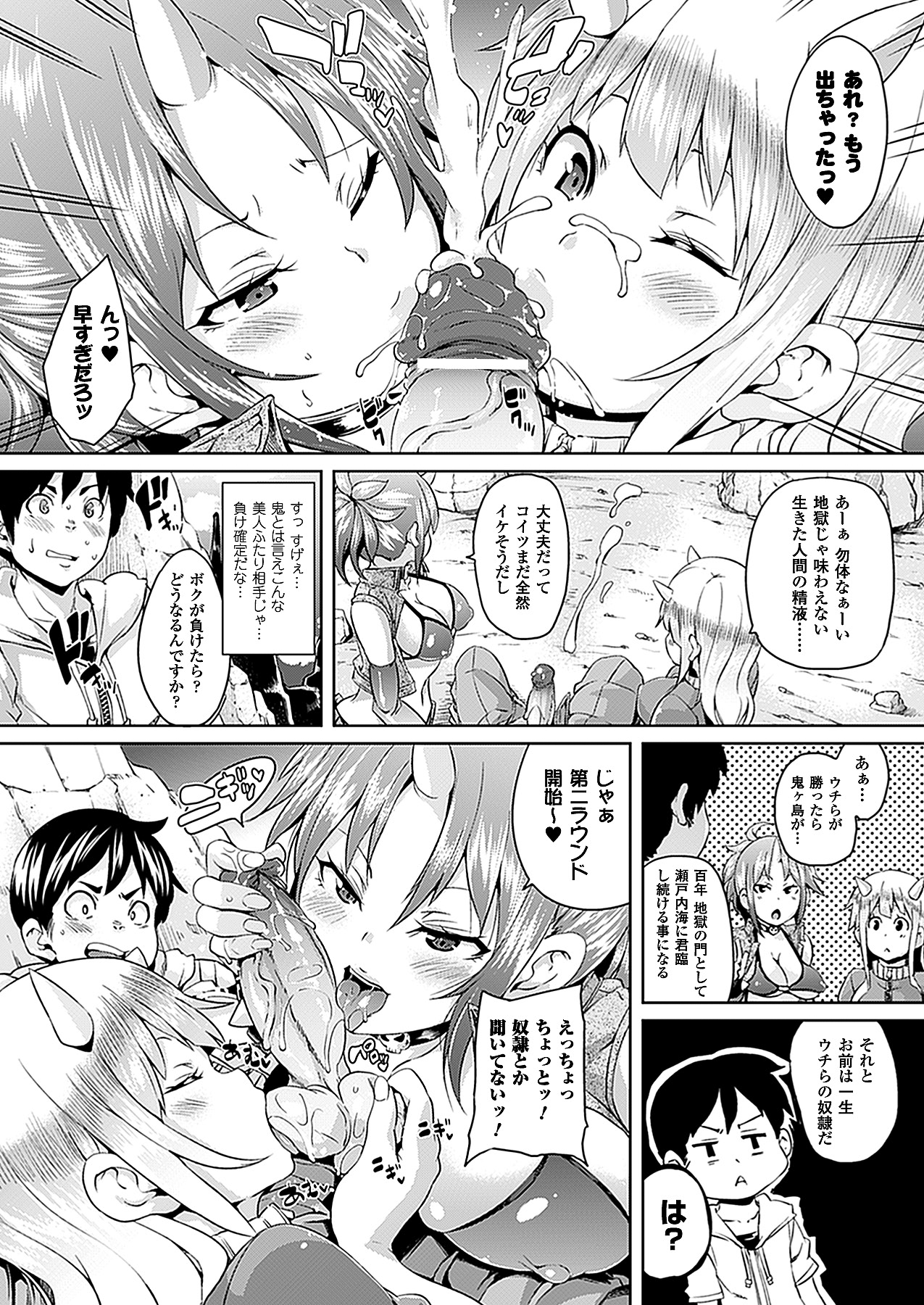 コミックアンリアル 2012年10月号 Vol.39 [DL版]