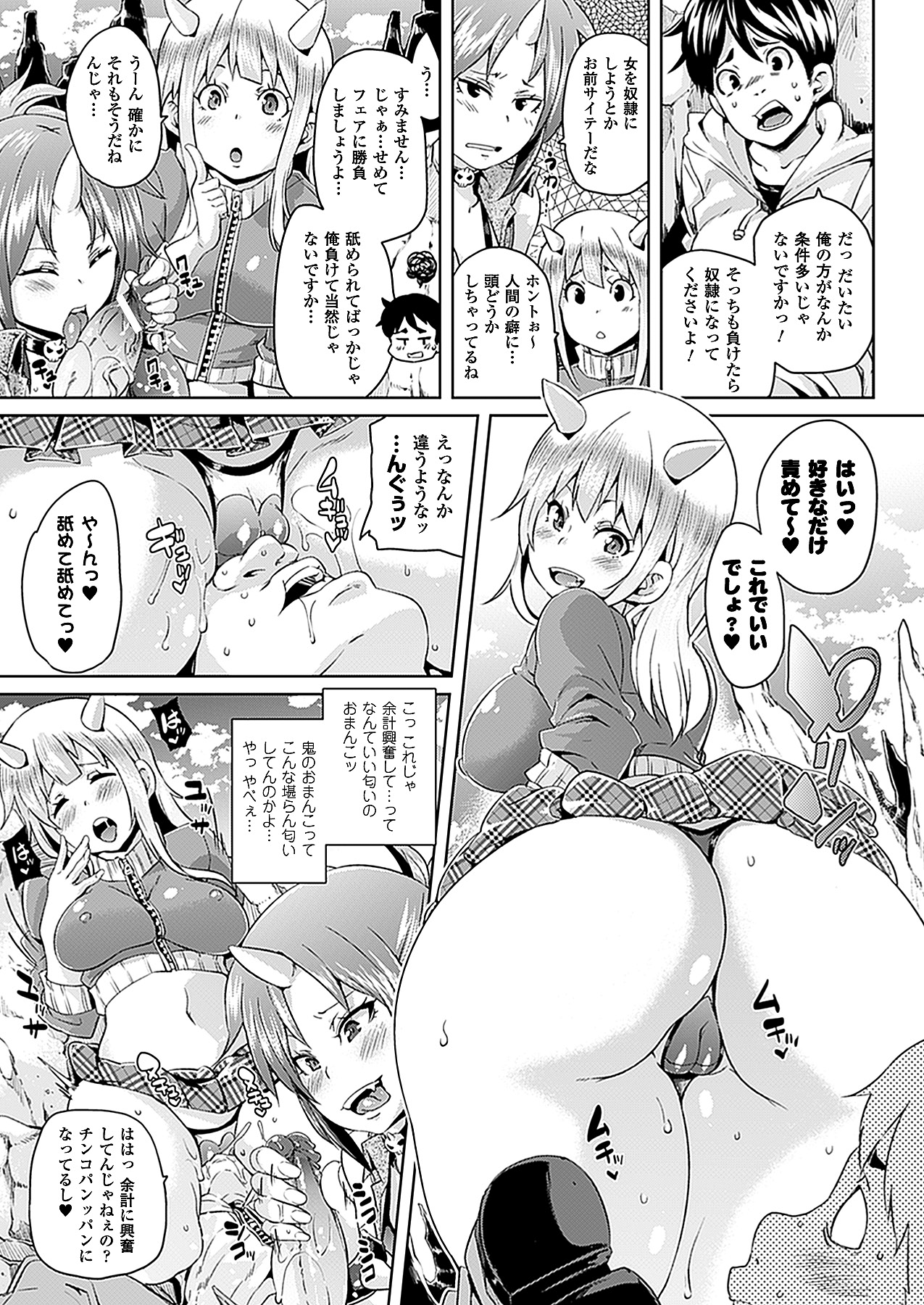 コミックアンリアル 2012年10月号 Vol.39 [DL版]