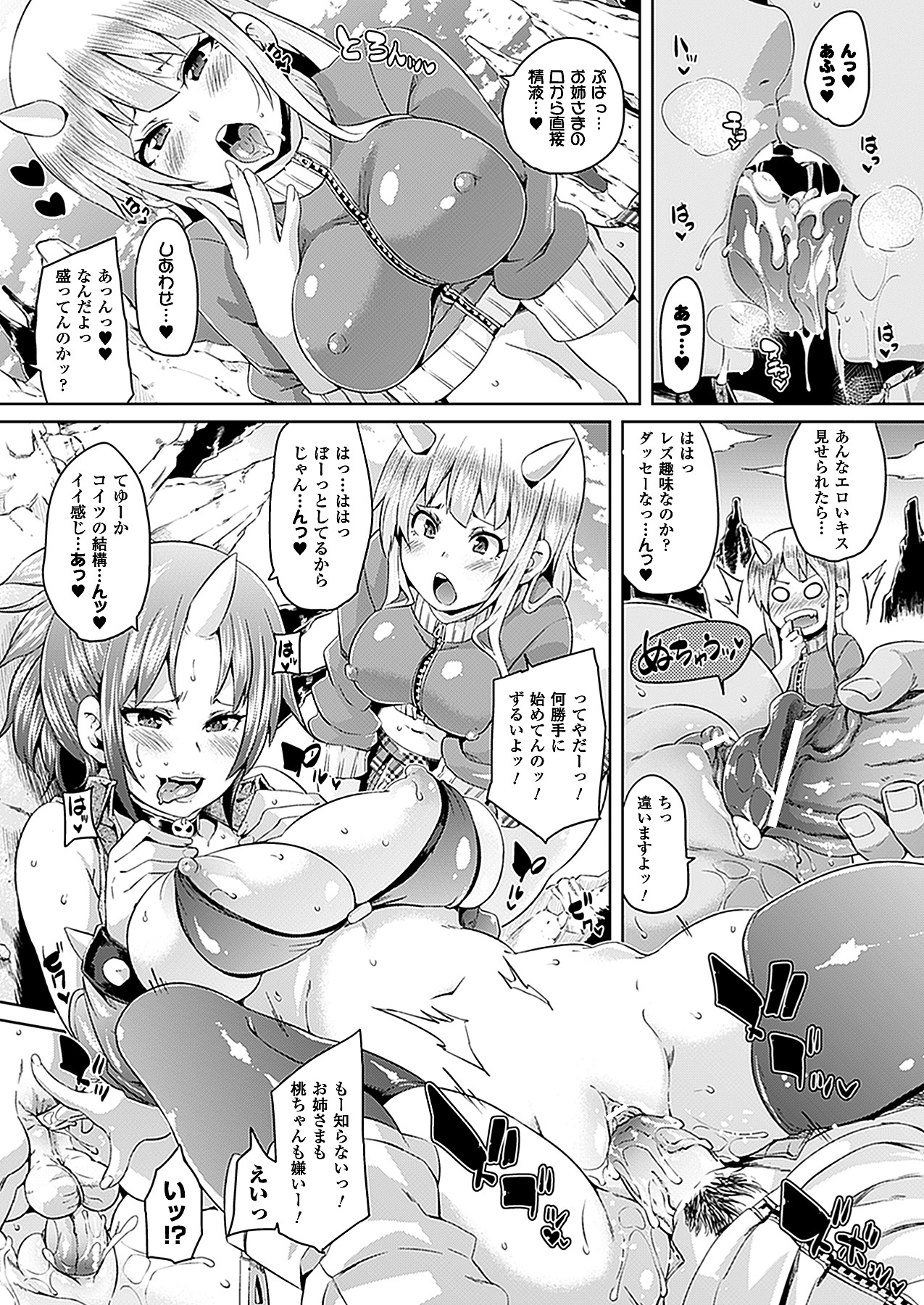 コミックアンリアル 2012年10月号 Vol.39 [DL版]