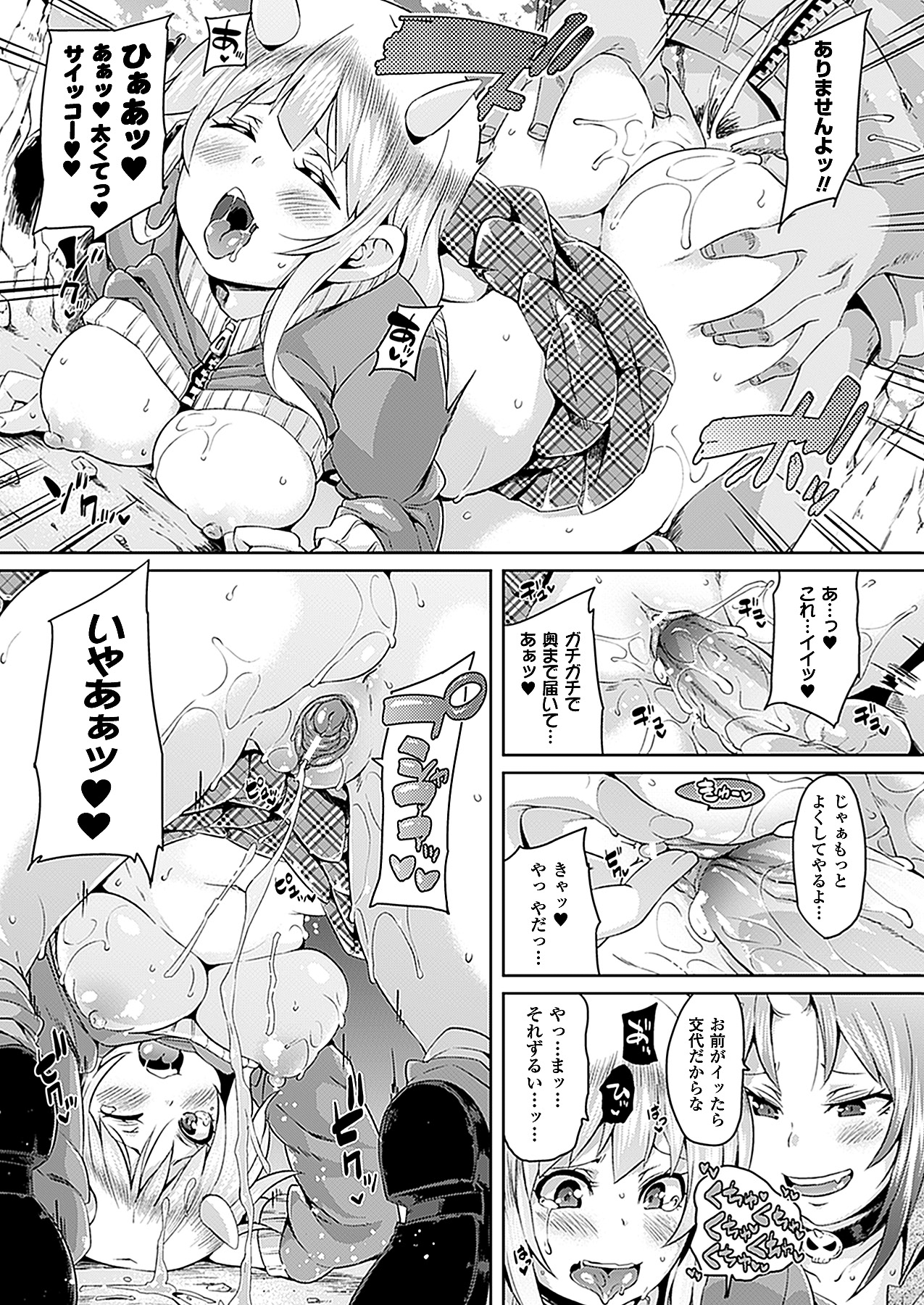 コミックアンリアル 2012年10月号 Vol.39 [DL版]