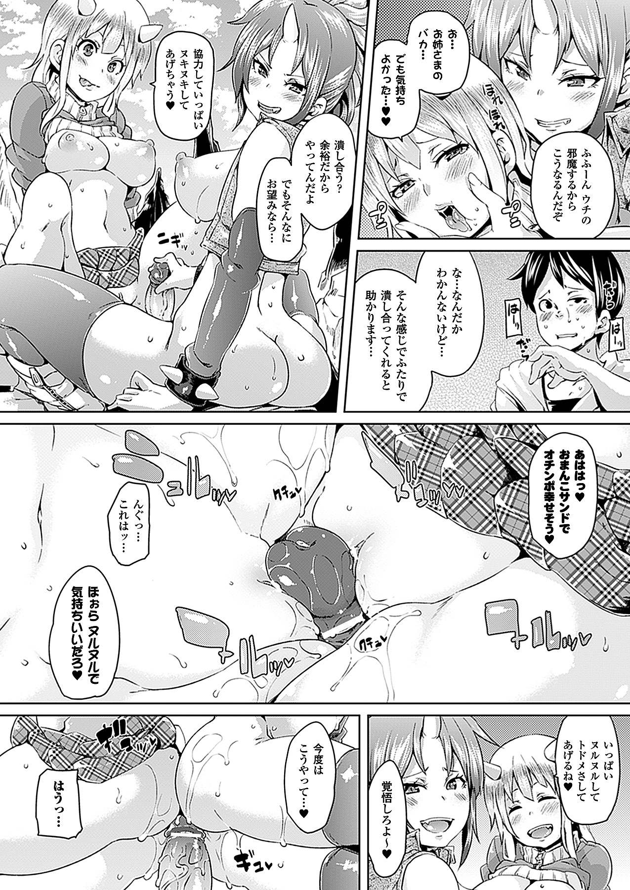 コミックアンリアル 2012年10月号 Vol.39 [DL版]