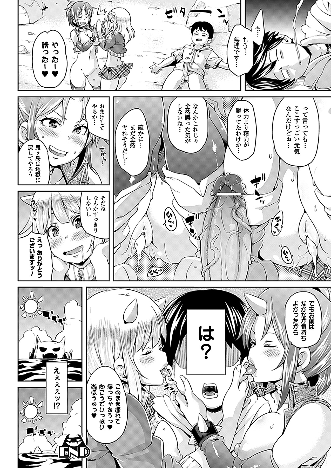 コミックアンリアル 2012年10月号 Vol.39 [DL版]