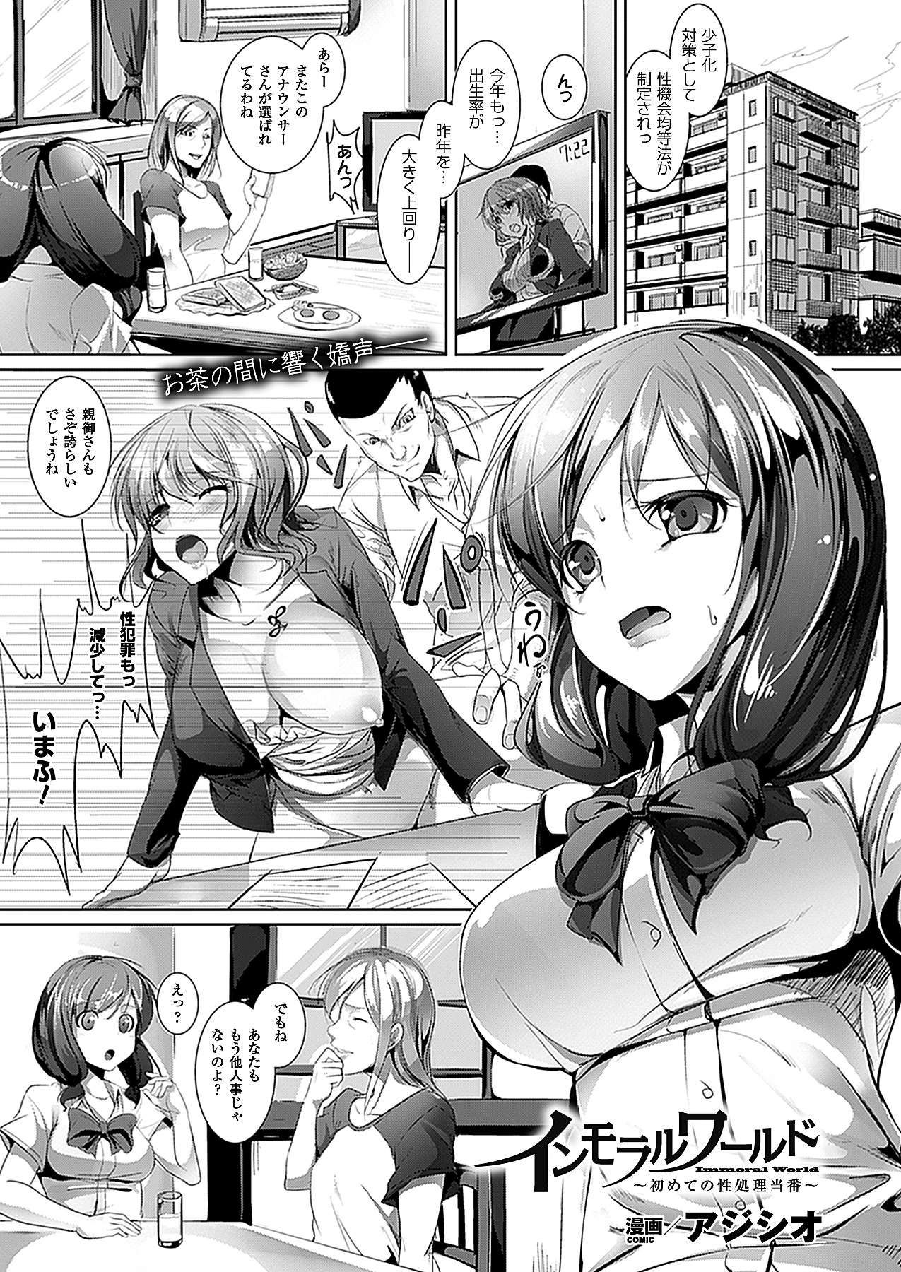 コミックアンリアル 2012年10月号 Vol.39 [DL版]