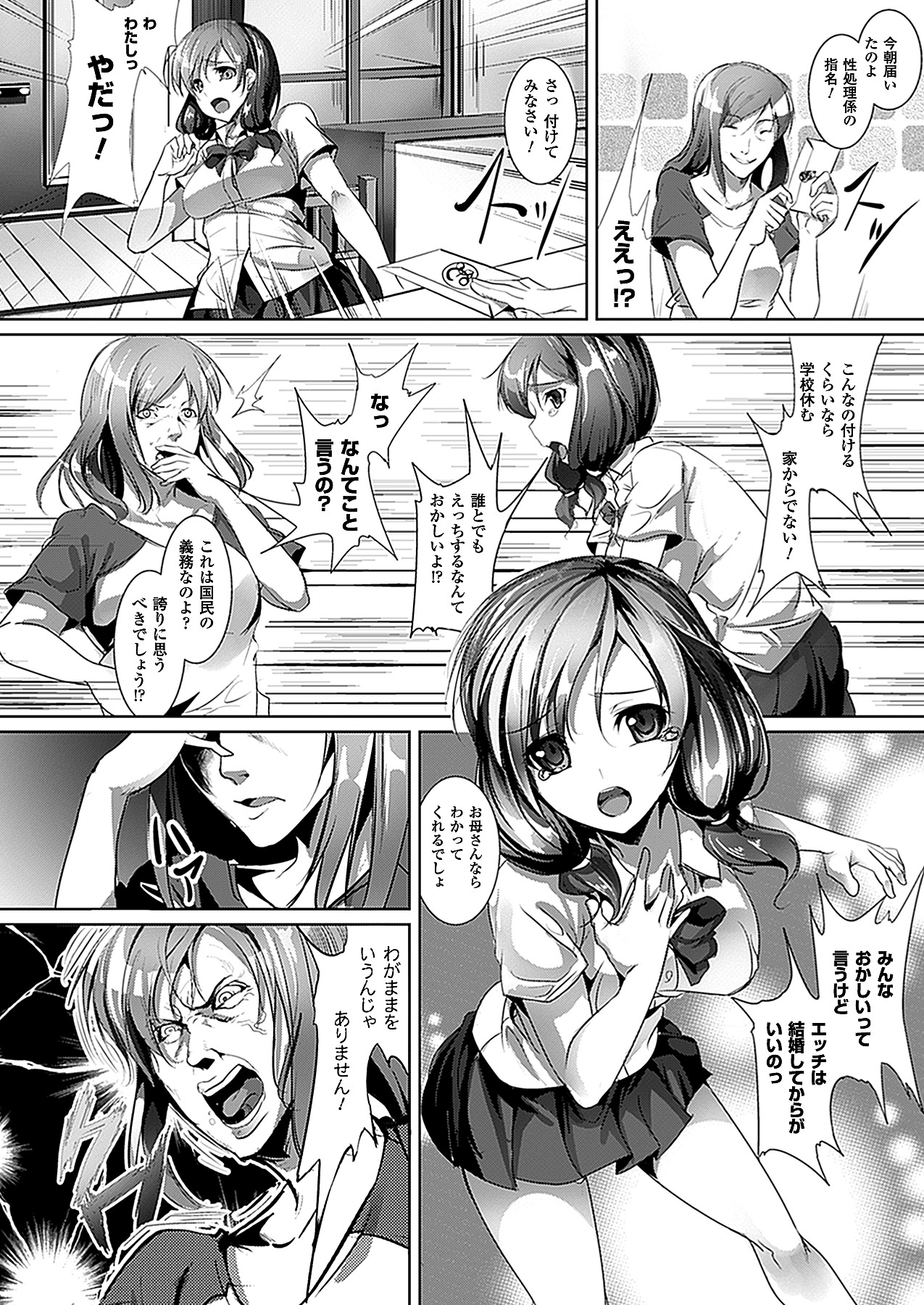 コミックアンリアル 2012年10月号 Vol.39 [DL版]