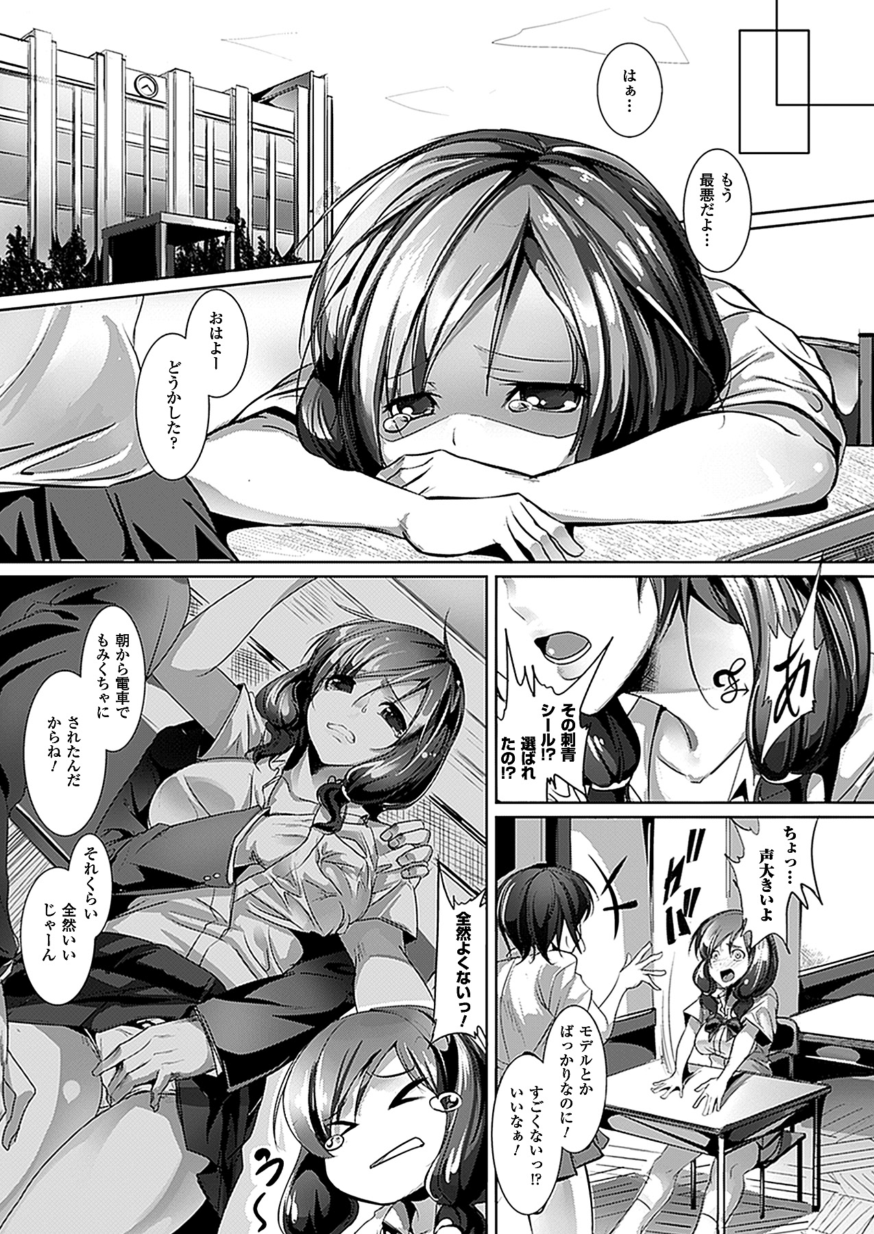 コミックアンリアル 2012年10月号 Vol.39 [DL版]