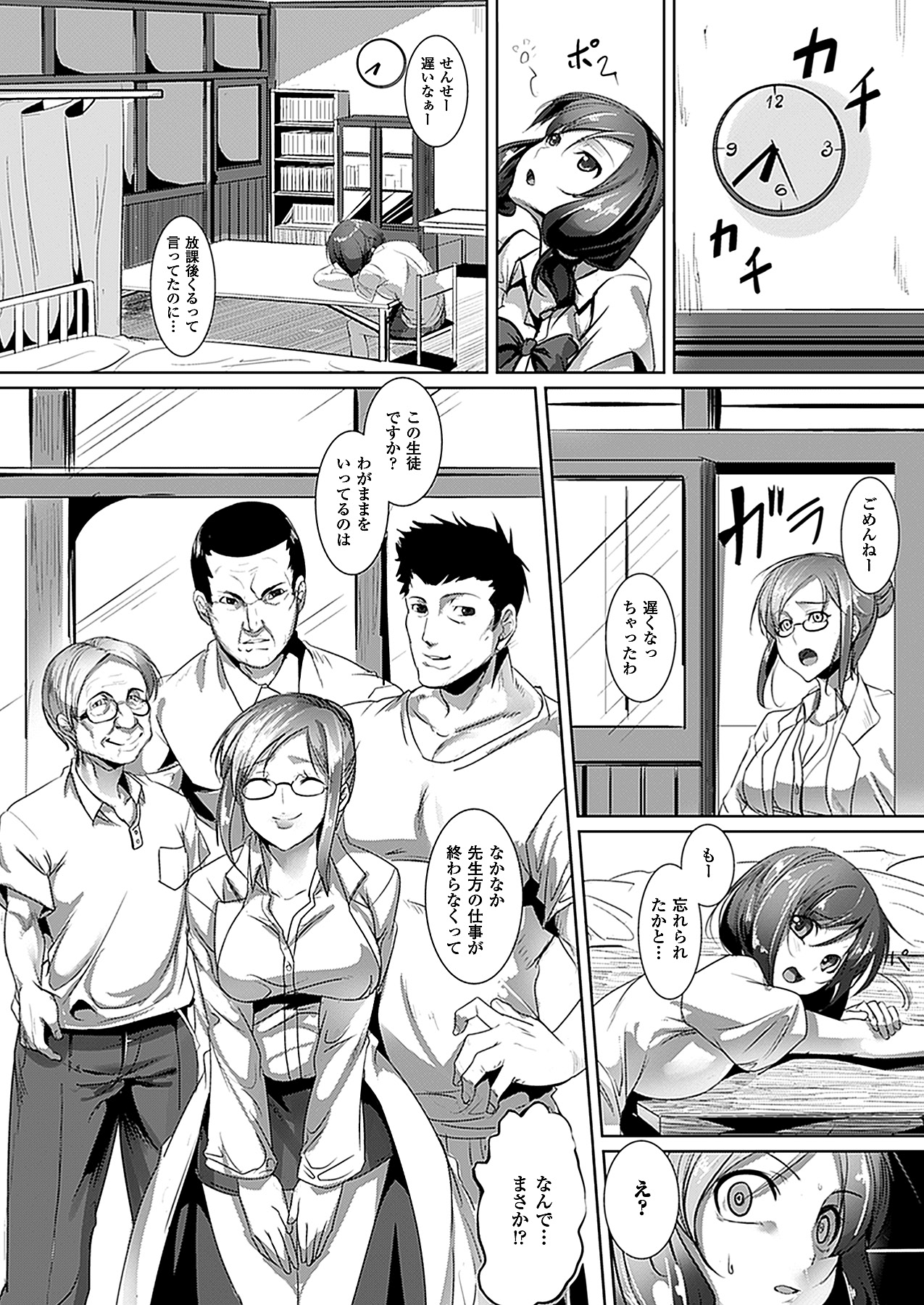 コミックアンリアル 2012年10月号 Vol.39 [DL版]