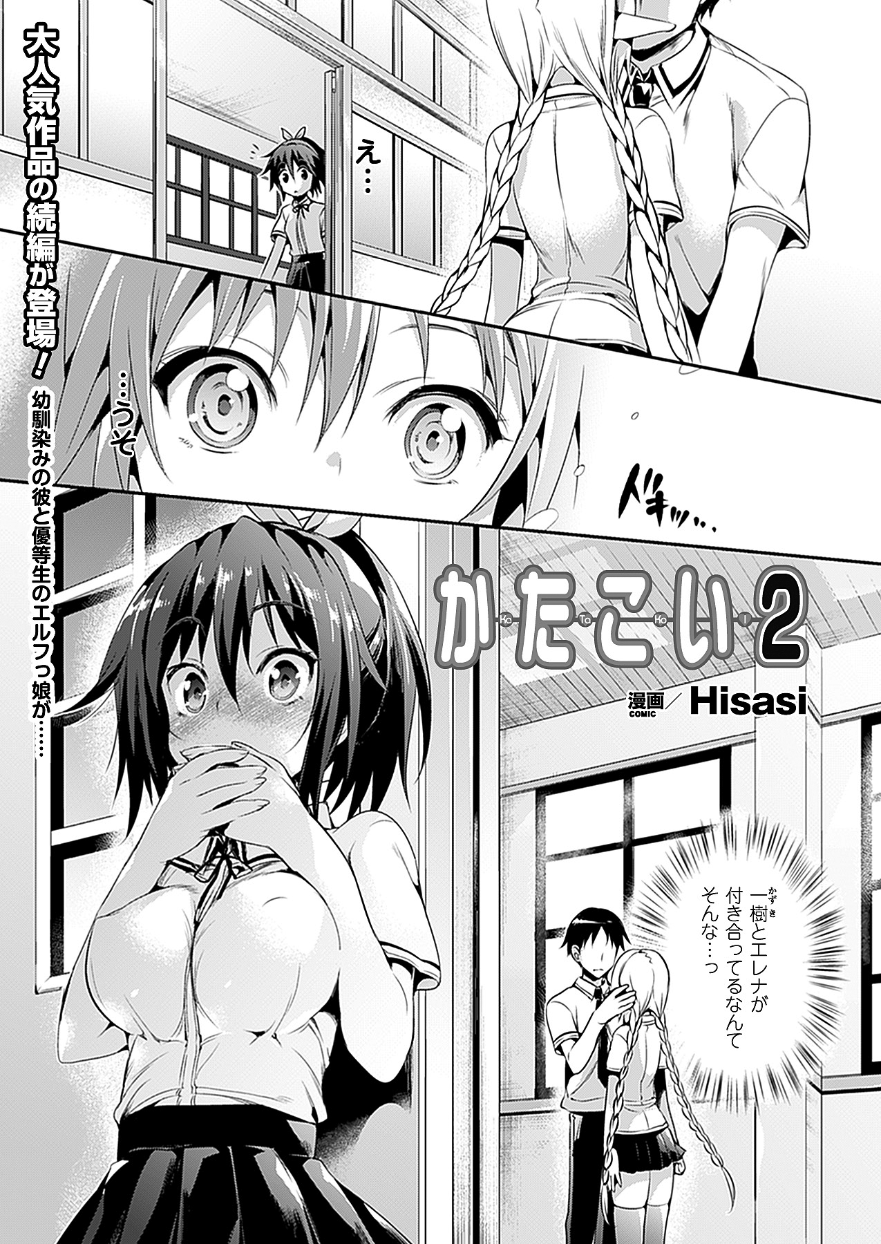 コミックアンリアル 2012年10月号 Vol.39 [DL版]