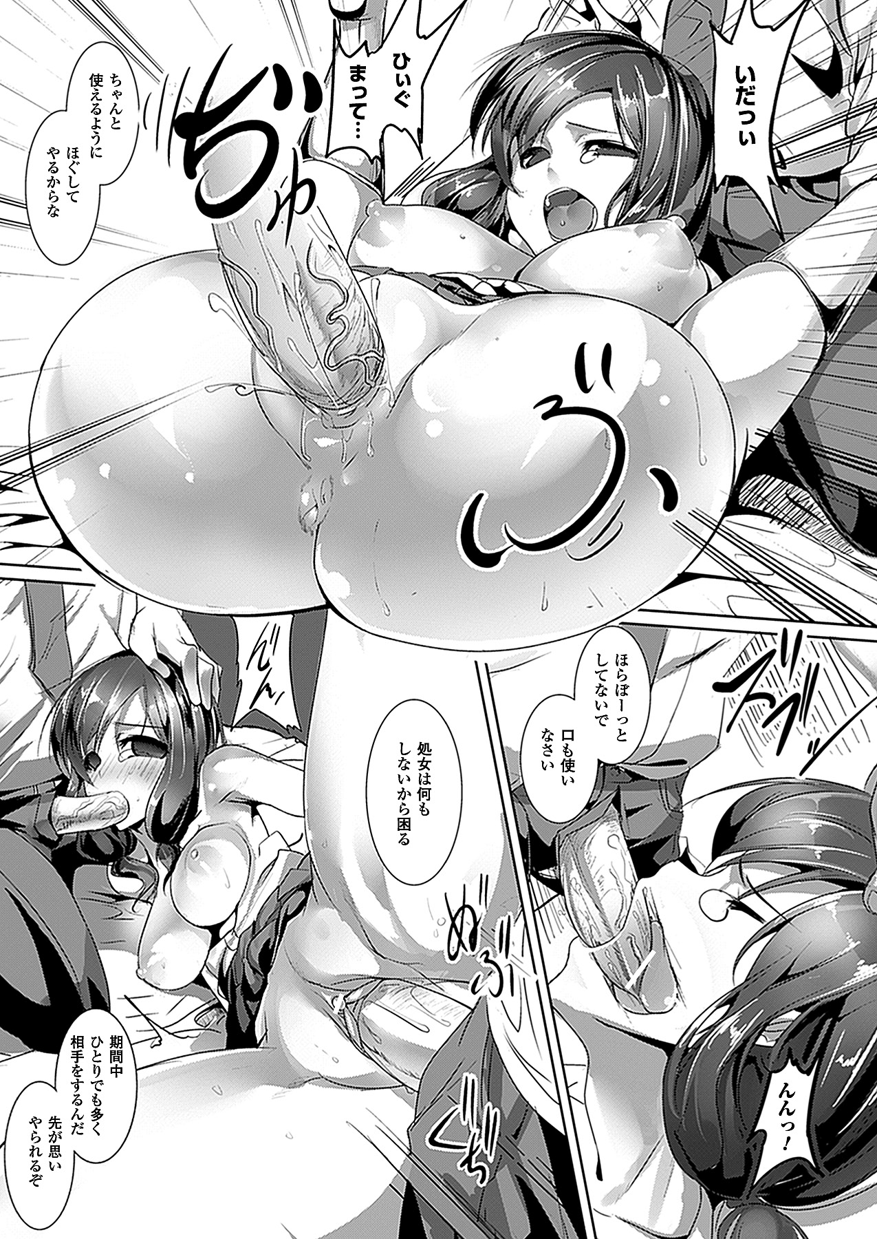 コミックアンリアル 2012年10月号 Vol.39 [DL版]