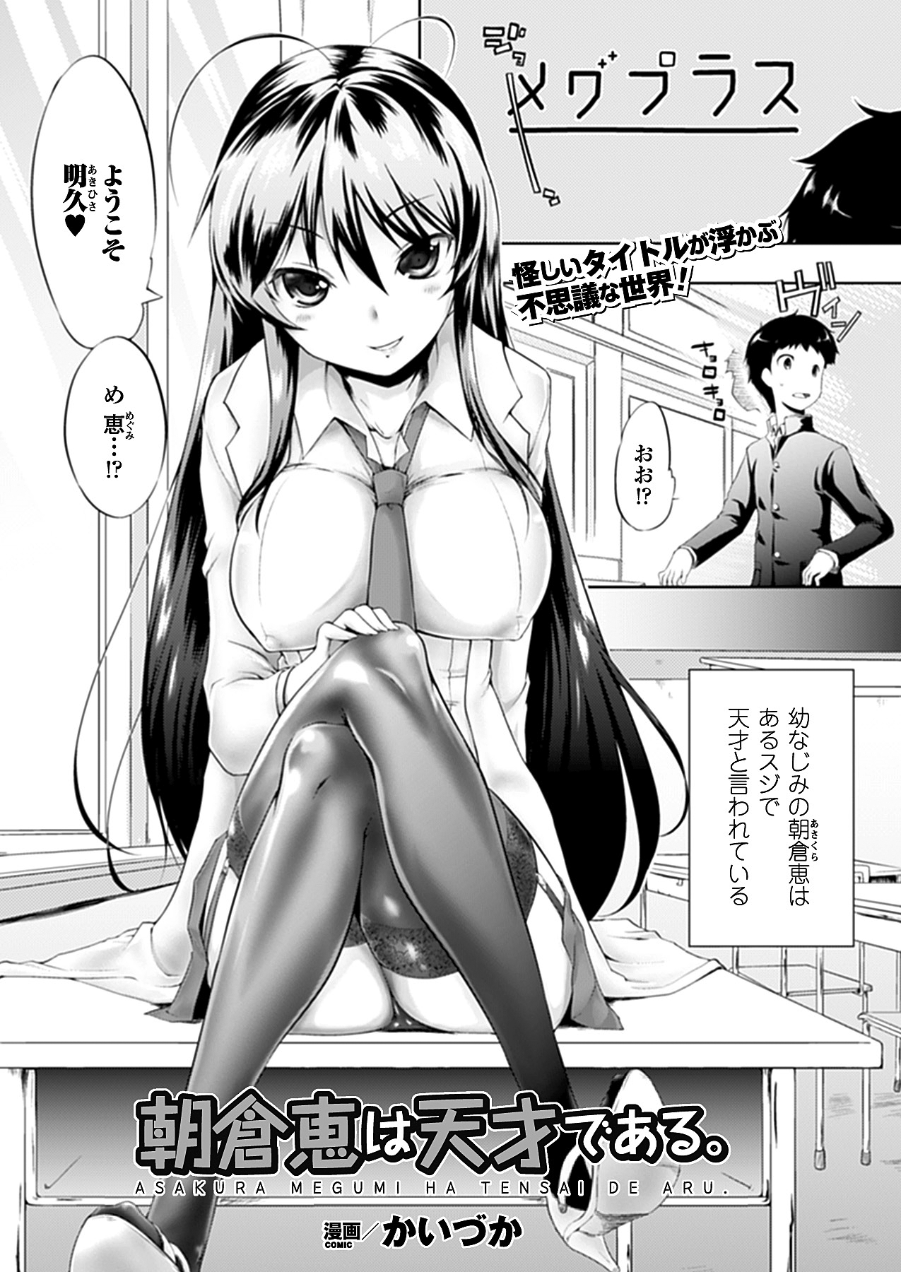 コミックアンリアル 2012年10月号 Vol.39 [DL版]