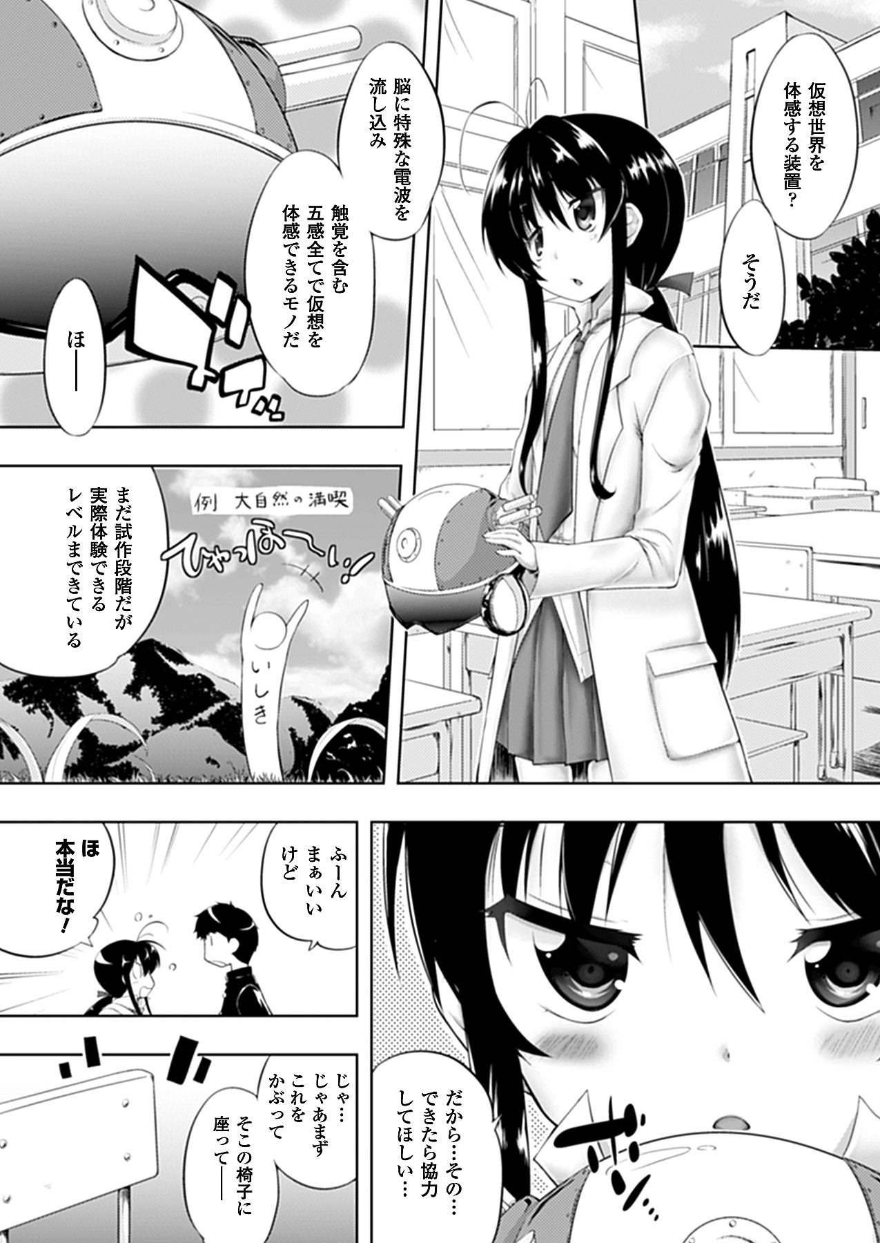 コミックアンリアル 2012年10月号 Vol.39 [DL版]