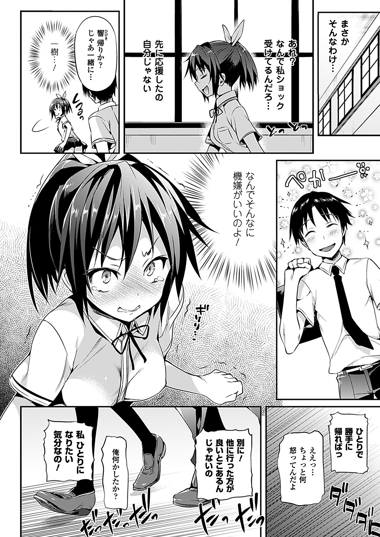 コミックアンリアル 2012年10月号 Vol.39 [DL版]