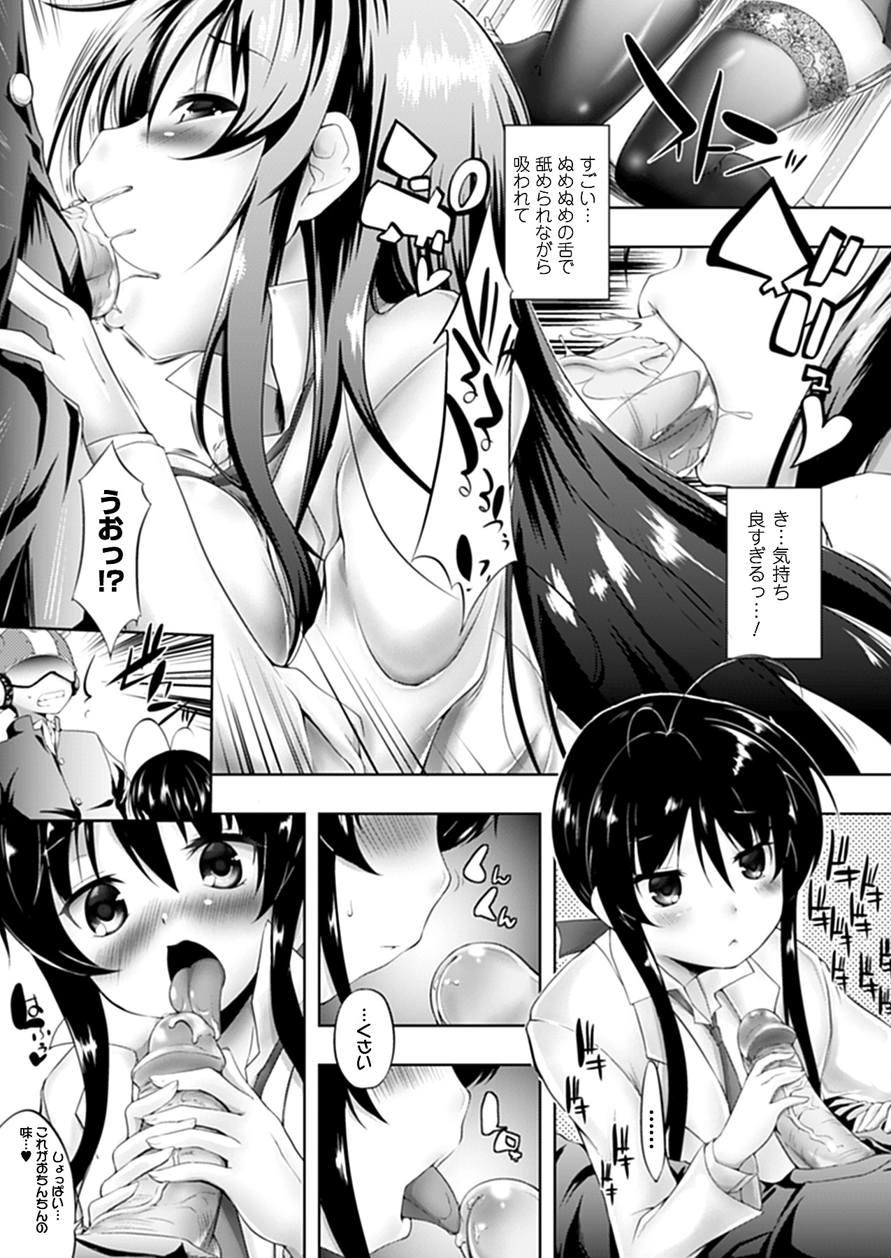 コミックアンリアル 2012年10月号 Vol.39 [DL版]