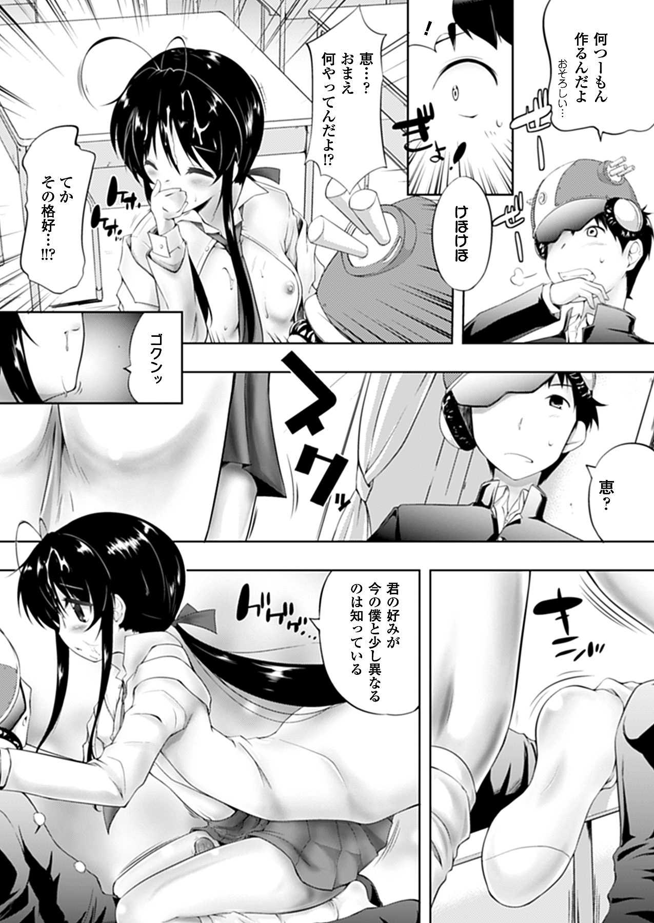 コミックアンリアル 2012年10月号 Vol.39 [DL版]