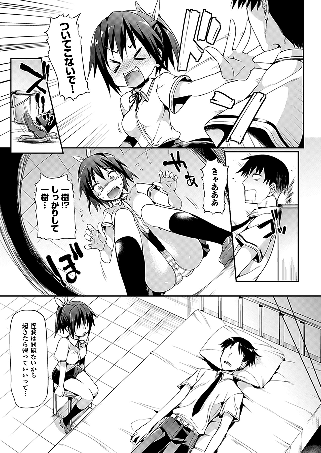 コミックアンリアル 2012年10月号 Vol.39 [DL版]