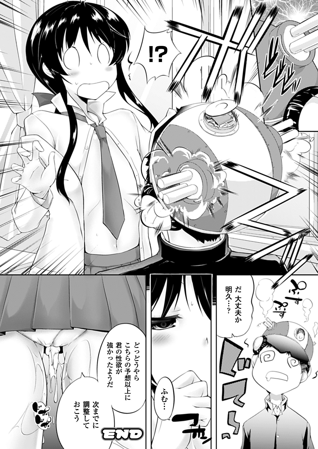 コミックアンリアル 2012年10月号 Vol.39 [DL版]