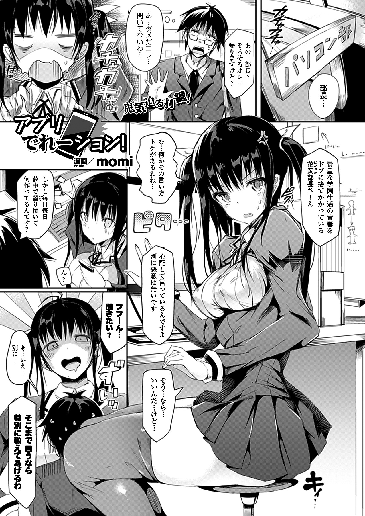 コミックアンリアル 2012年10月号 Vol.39 [DL版]