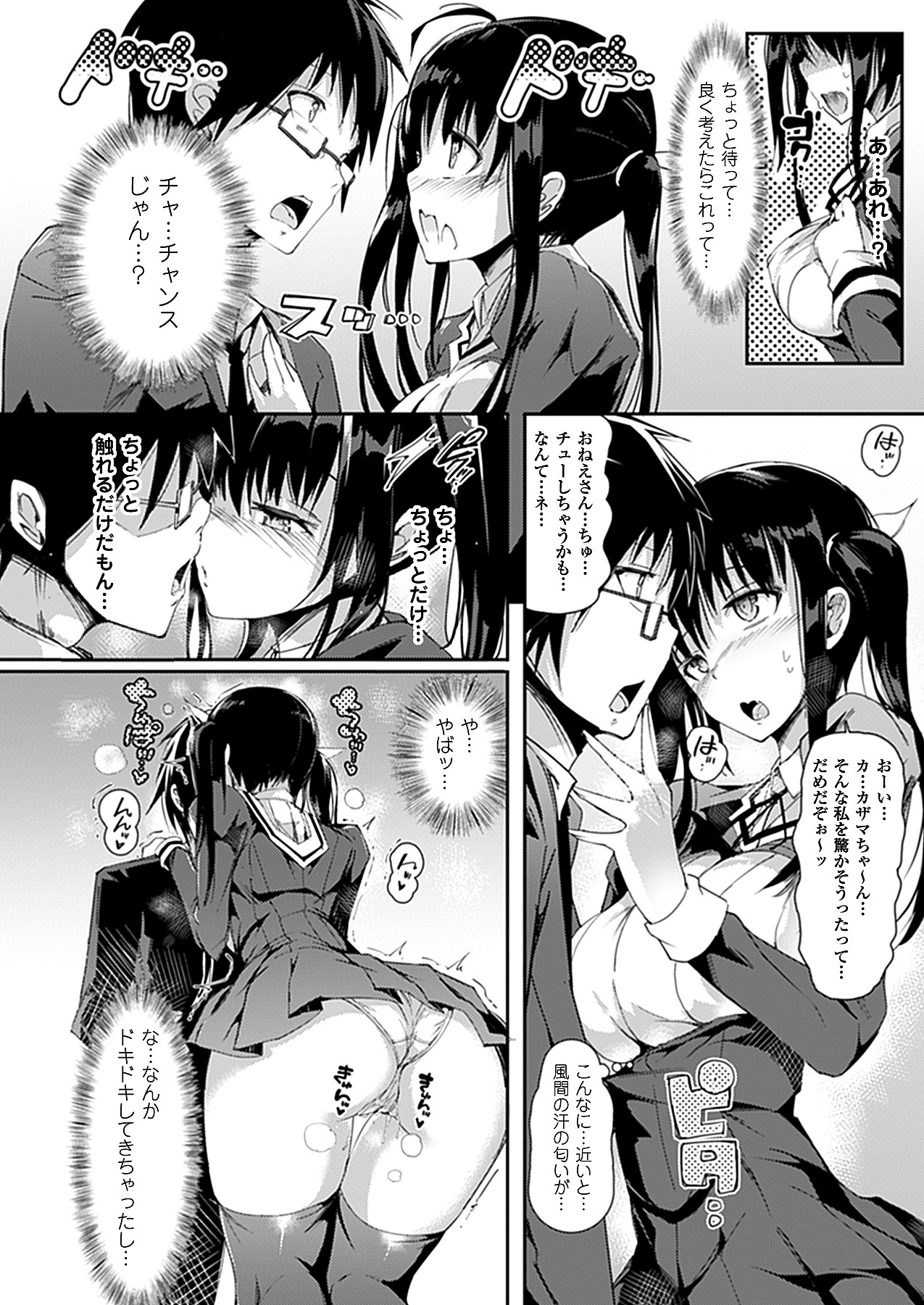 コミックアンリアル 2012年10月号 Vol.39 [DL版]