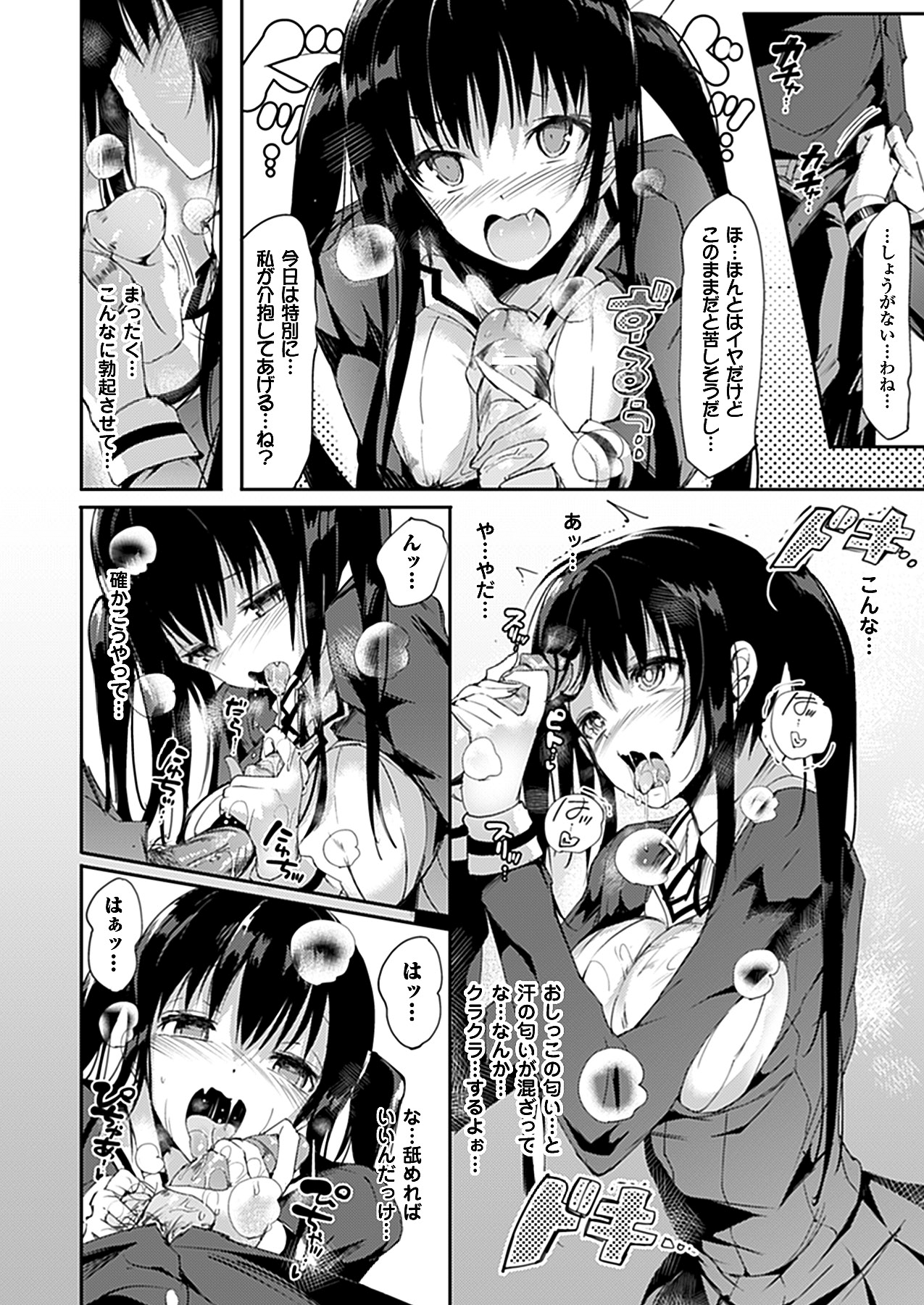 コミックアンリアル 2012年10月号 Vol.39 [DL版]