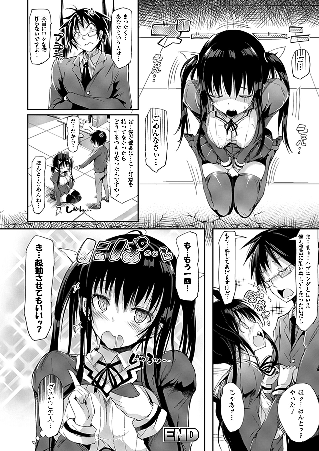 コミックアンリアル 2012年10月号 Vol.39 [DL版]