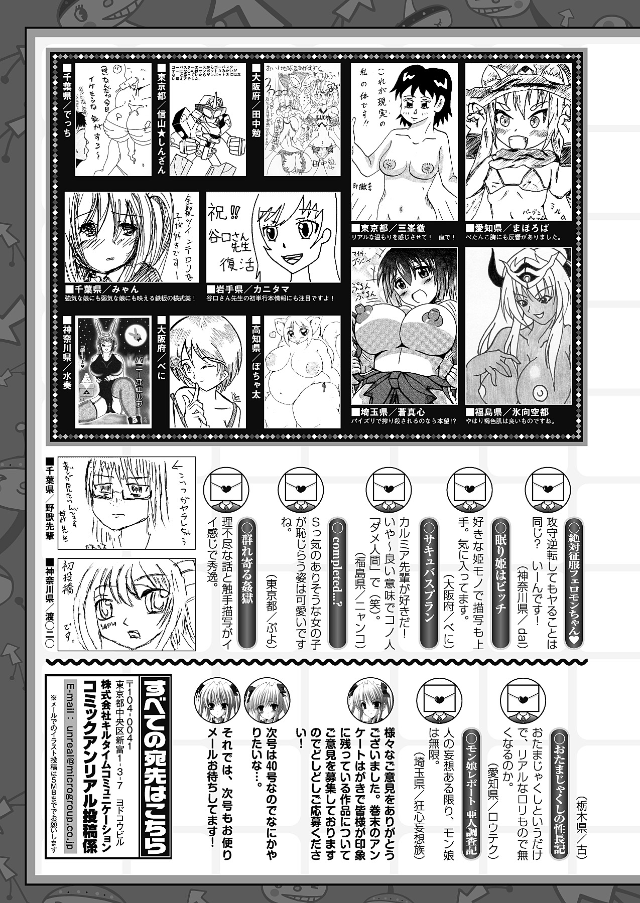 コミックアンリアル 2012年10月号 Vol.39 [DL版]