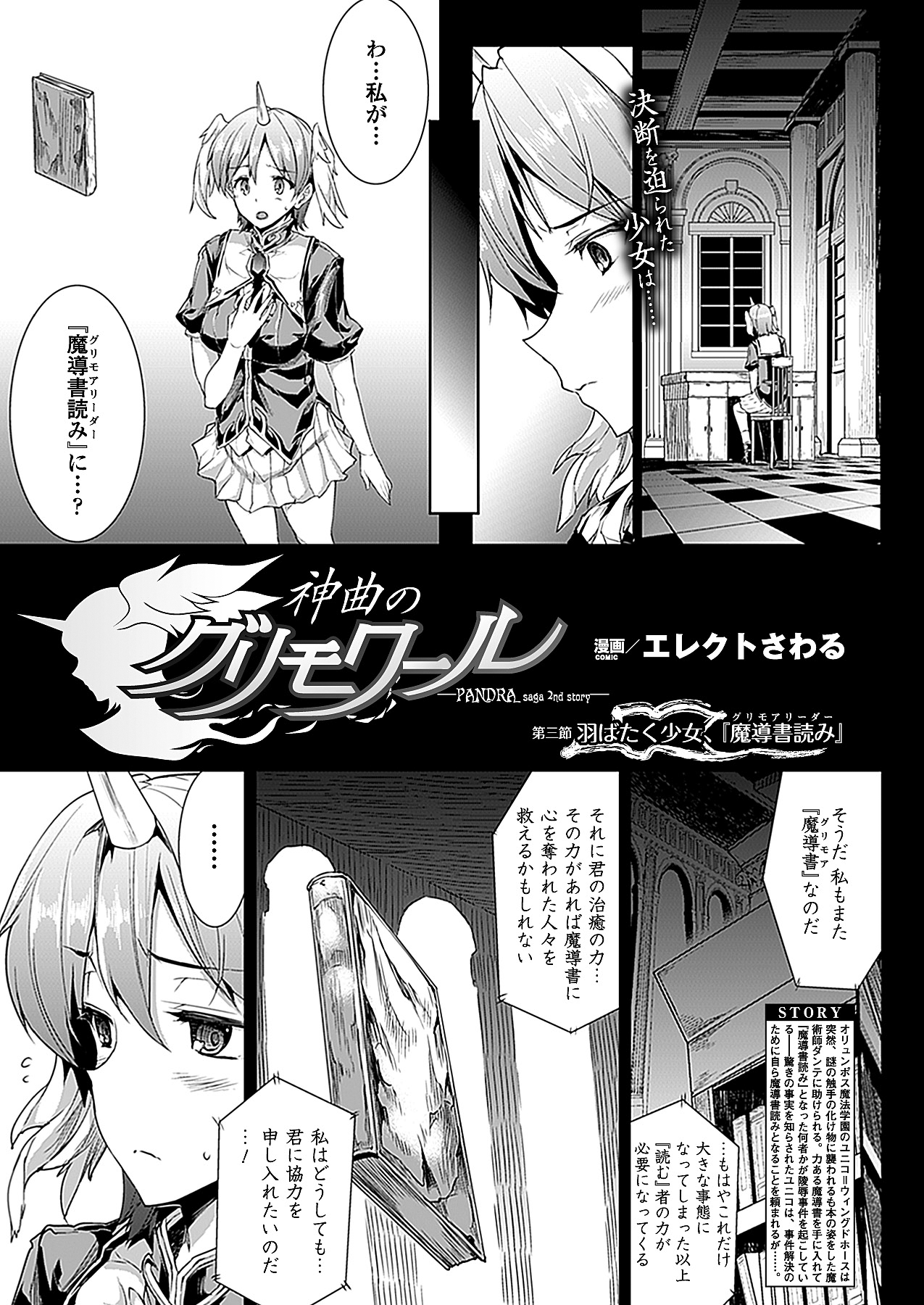 コミックアンリアル 2012年10月号 Vol.39 [DL版]