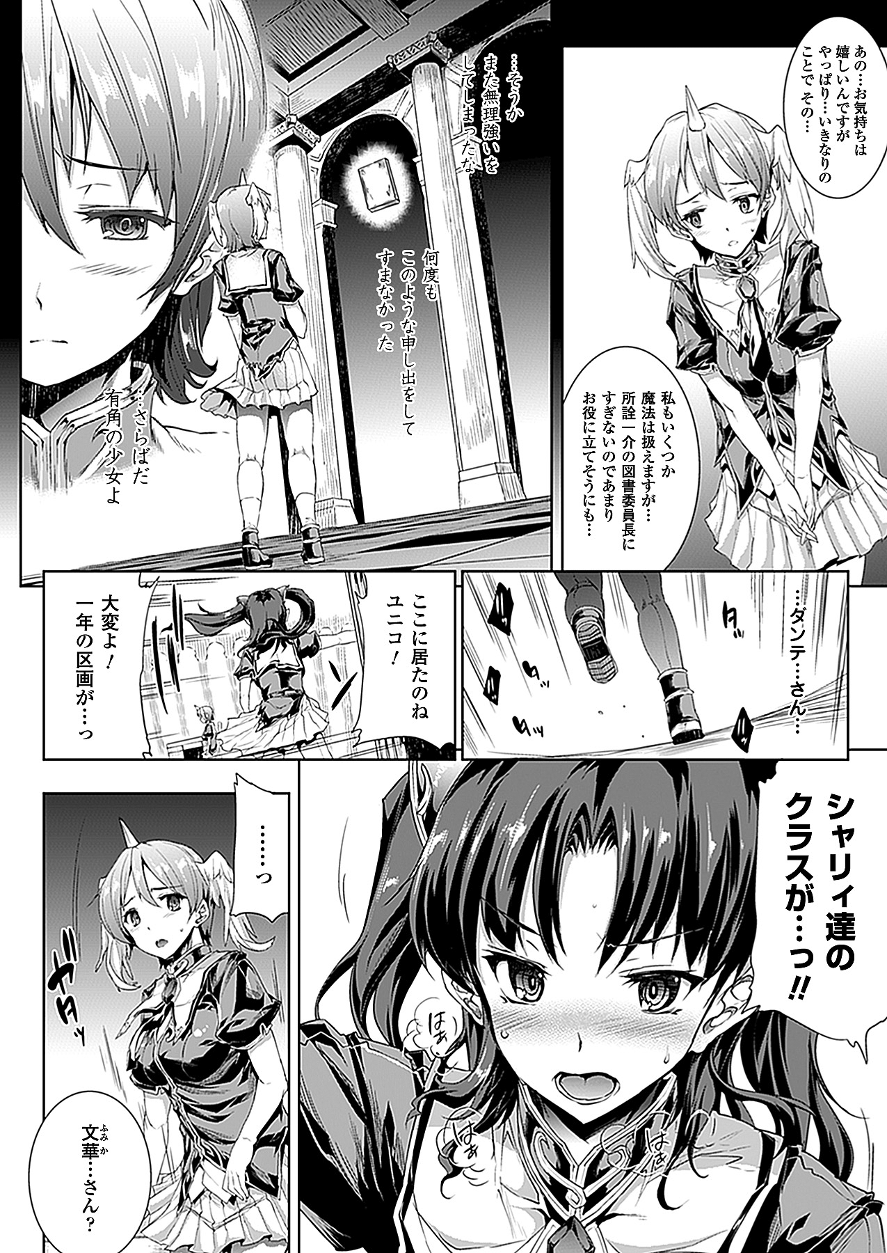 コミックアンリアル 2012年10月号 Vol.39 [DL版]