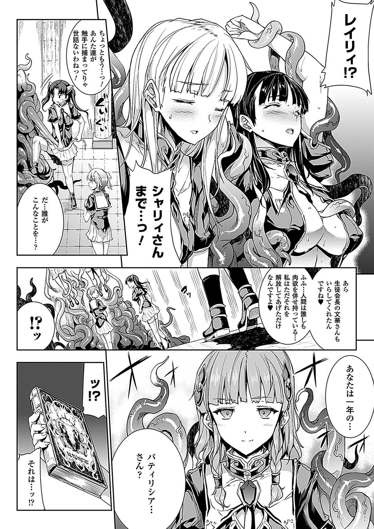 コミックアンリアル 2012年10月号 Vol.39 [DL版]