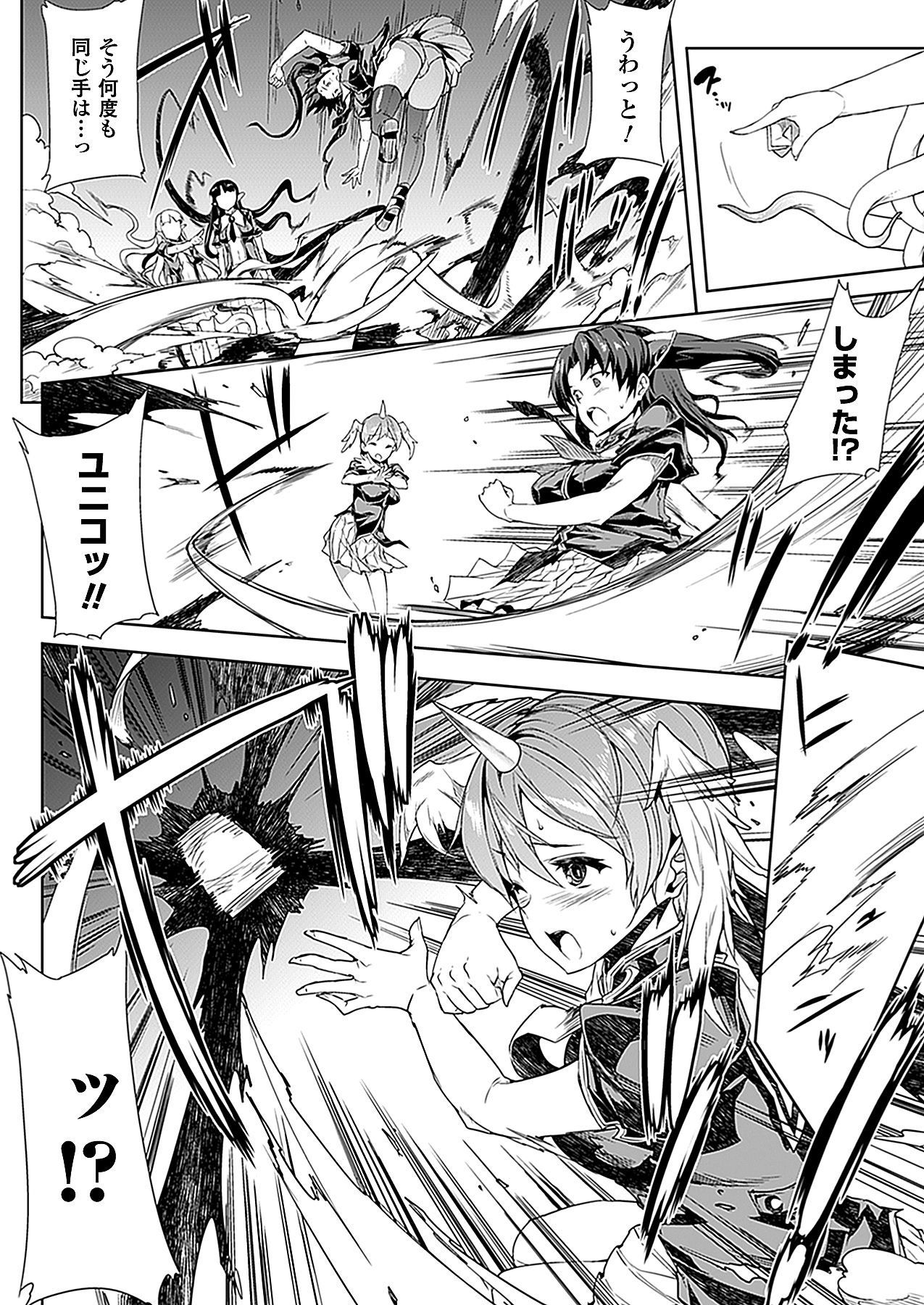 コミックアンリアル 2012年10月号 Vol.39 [DL版]