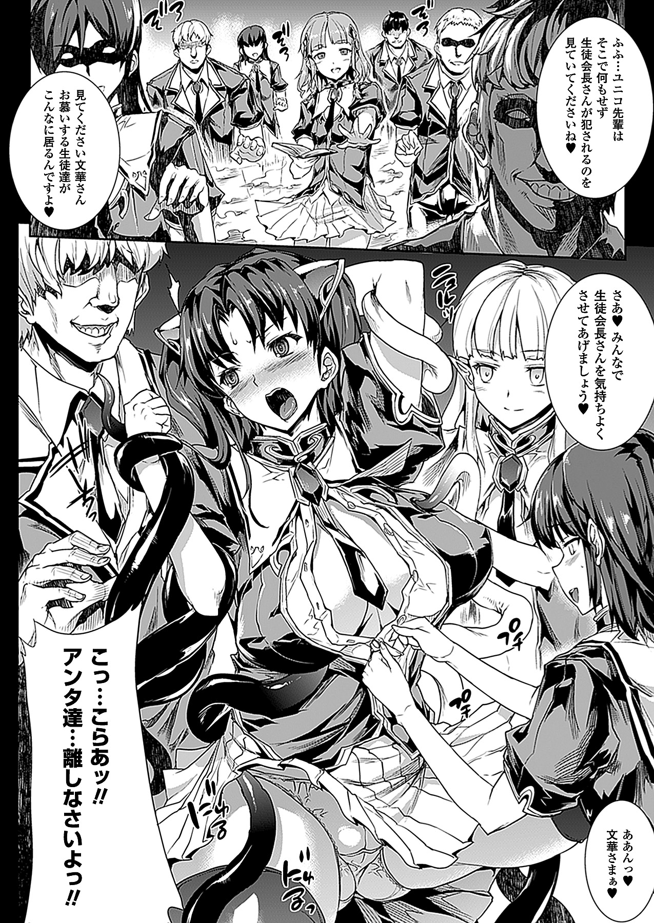 コミックアンリアル 2012年10月号 Vol.39 [DL版]