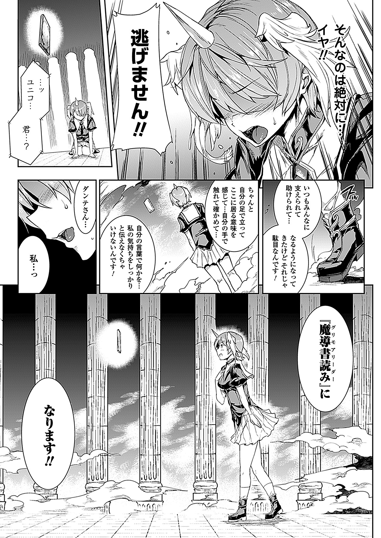 コミックアンリアル 2012年10月号 Vol.39 [DL版]