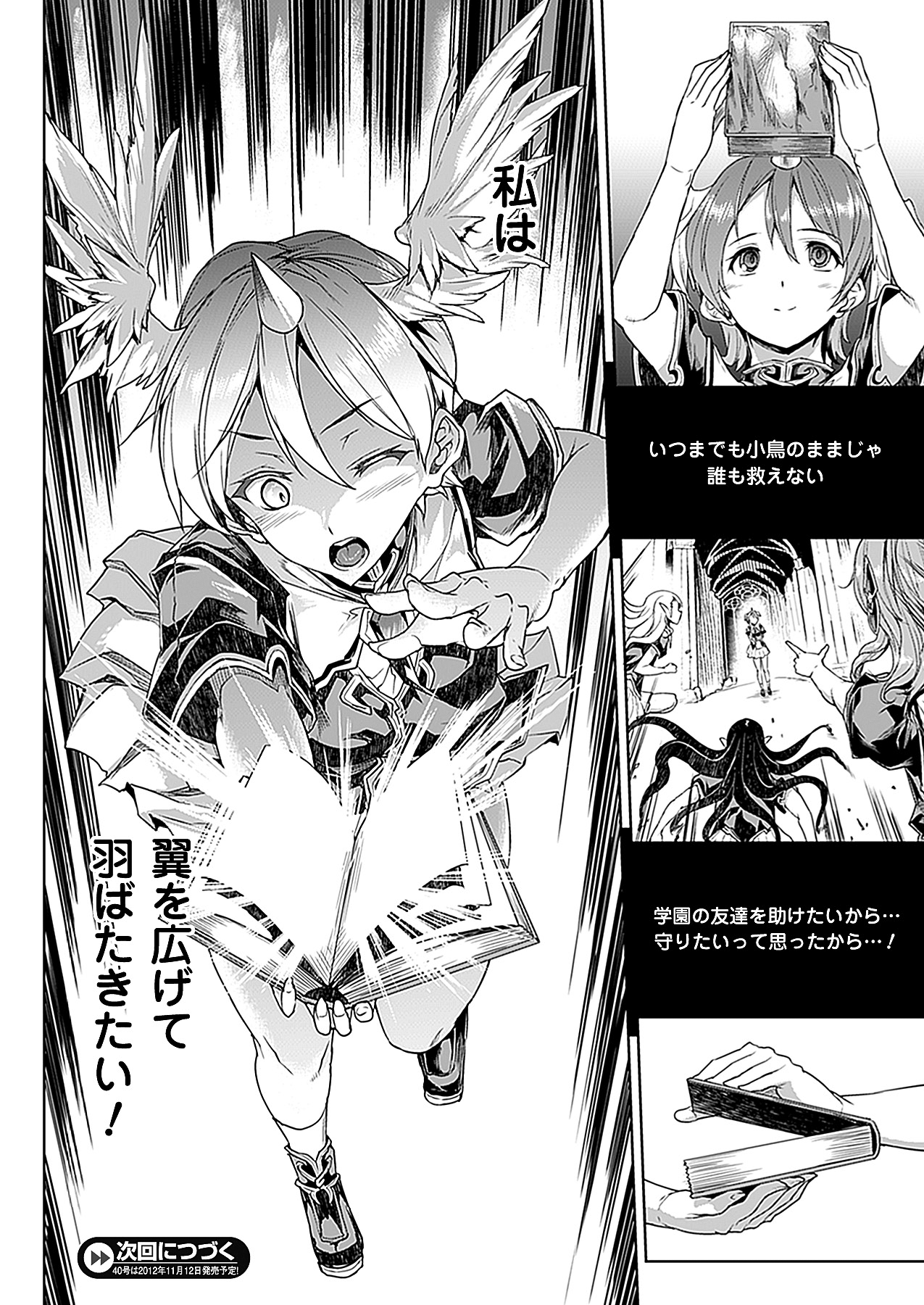 コミックアンリアル 2012年10月号 Vol.39 [DL版]