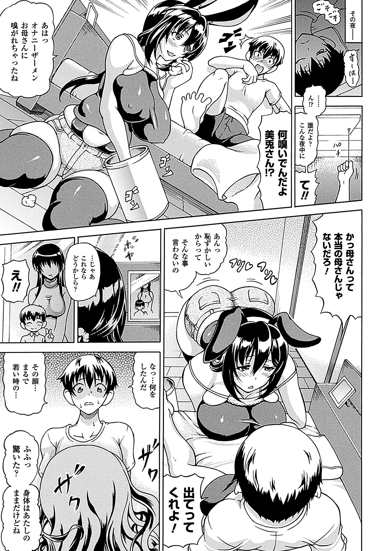 コミックアンリアル 2012年10月号 Vol.39 [DL版]