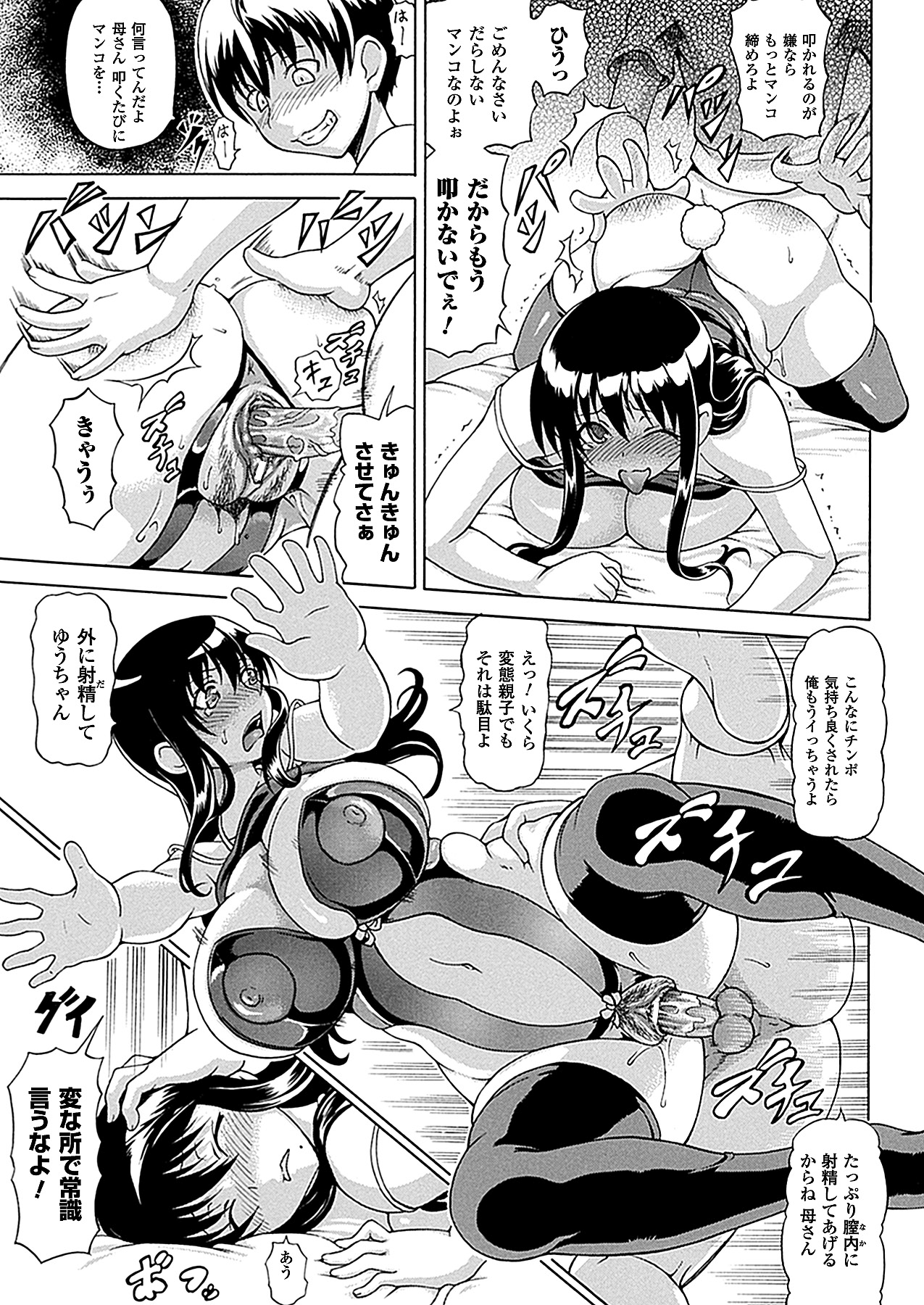 コミックアンリアル 2012年10月号 Vol.39 [DL版]