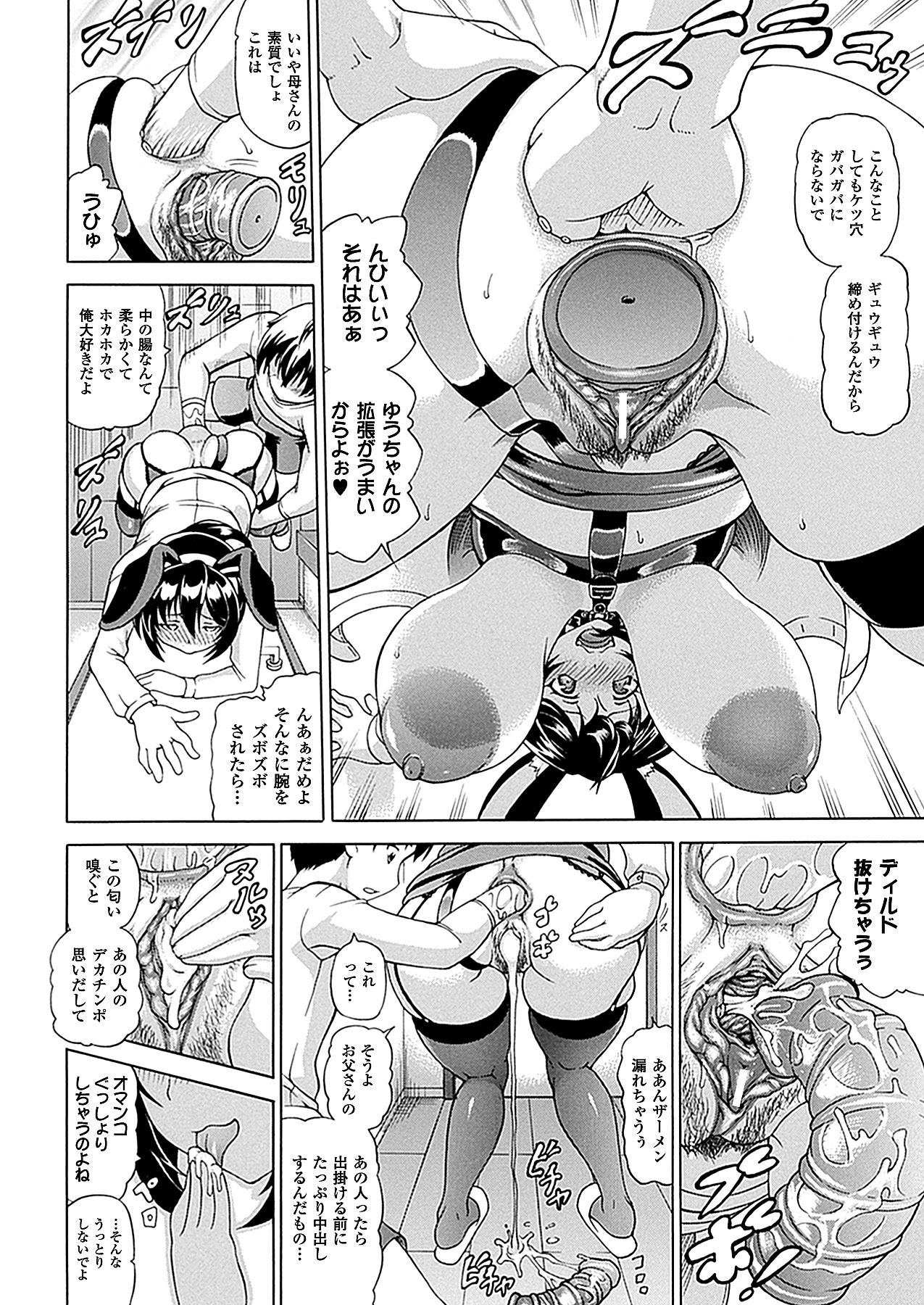 コミックアンリアル 2012年10月号 Vol.39 [DL版]