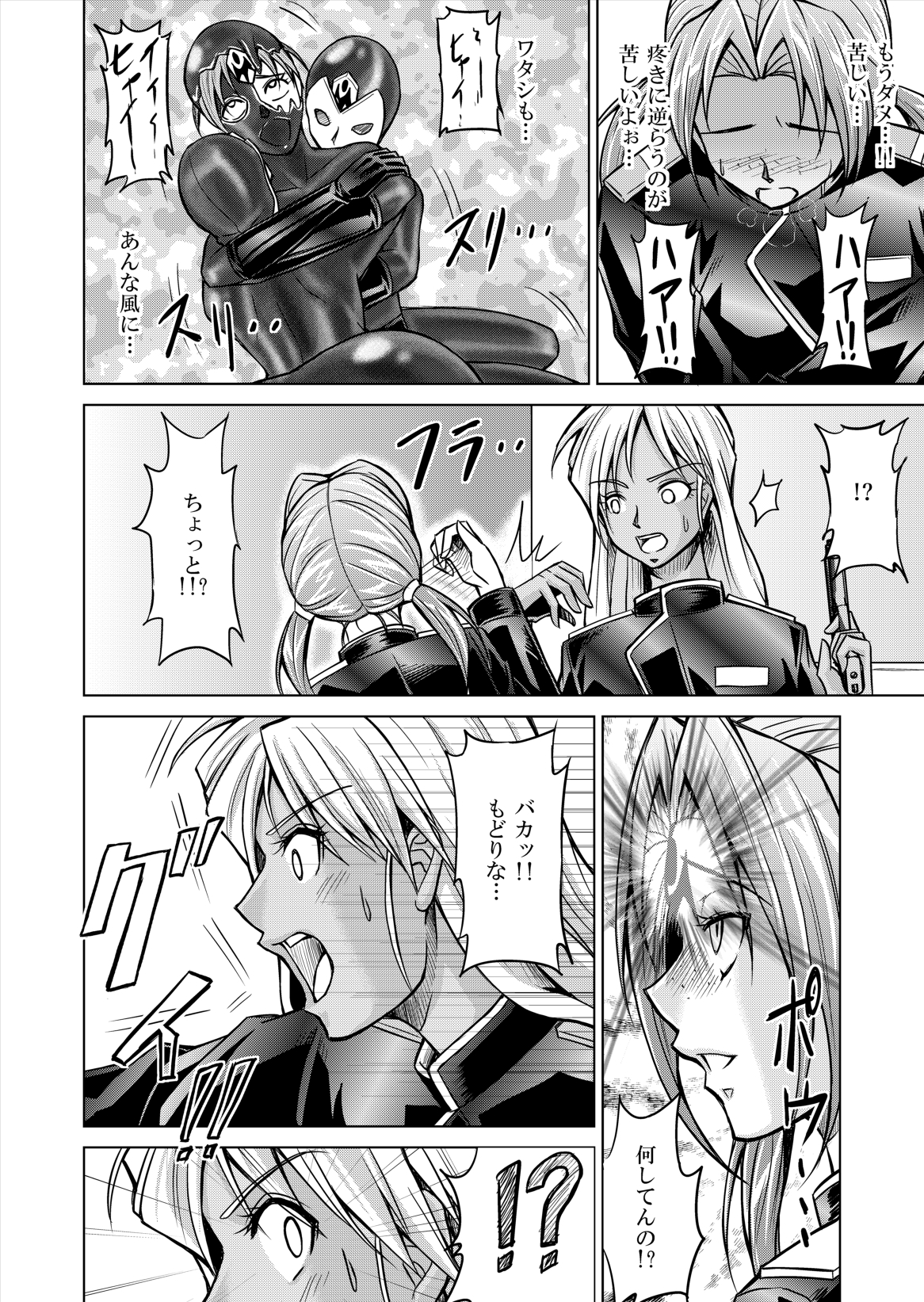 (Macxe's) 特防戦隊ダイナレンジャー ～ヒロイン快楽洗脳計画～ 【Vol.12／13／14】