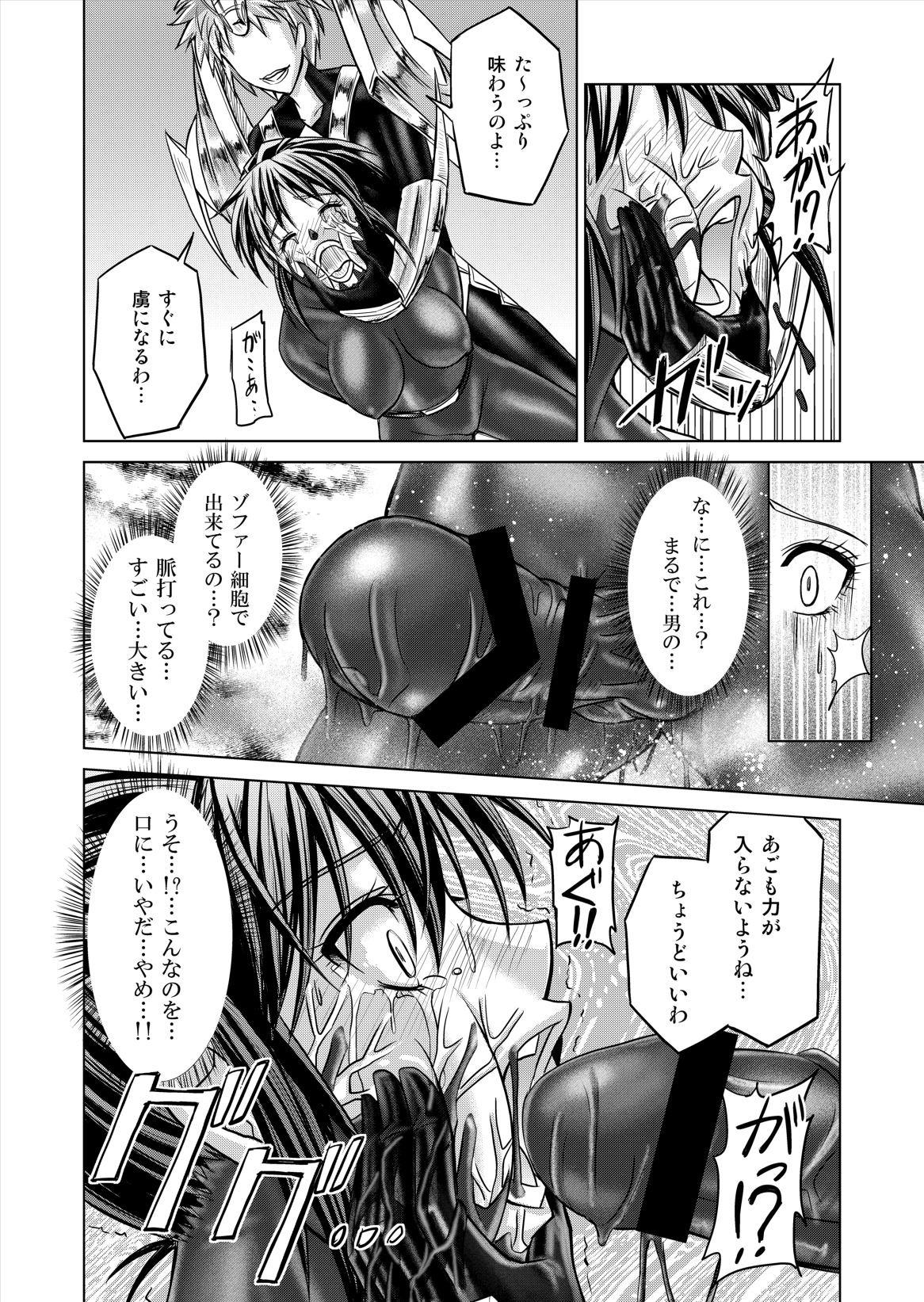 (Macxe's) 特防戦隊ダイナレンジャー ～ヒロイン快楽洗脳計画～ 【Vol.12／13／14】