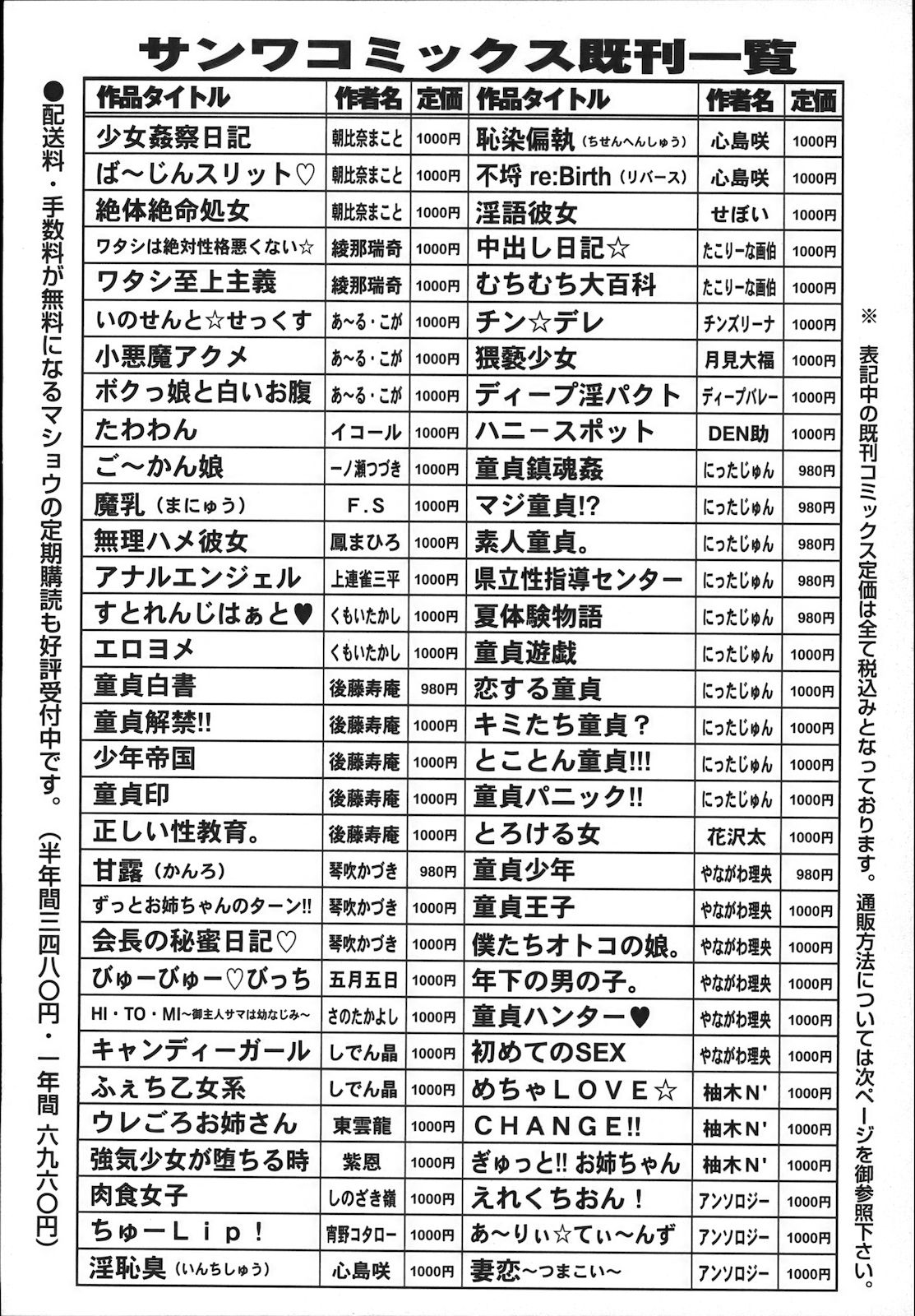 コミック・マショウ 2012年11月号