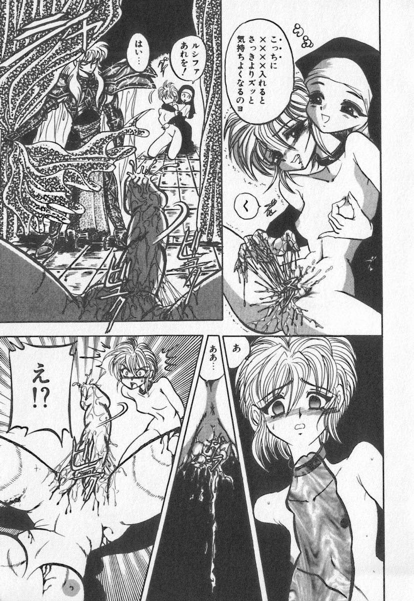 [鰤てり] 虎穴コケツ