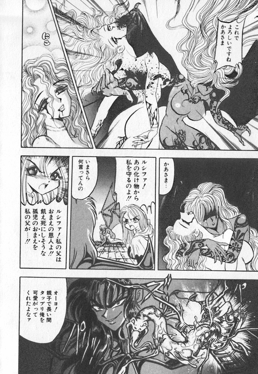 [鰤てり] 虎穴コケツ