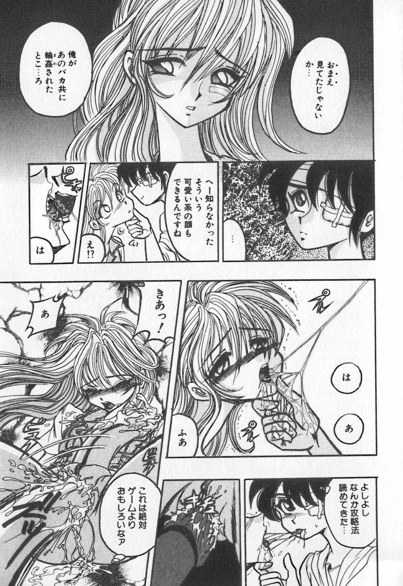 [鰤てり] 虎穴コケツ