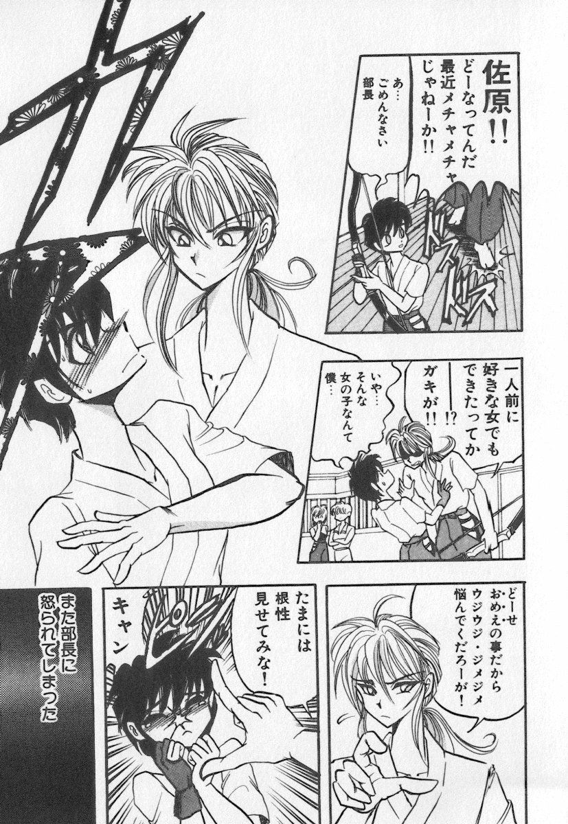 [鰤てり] 虎穴コケツ