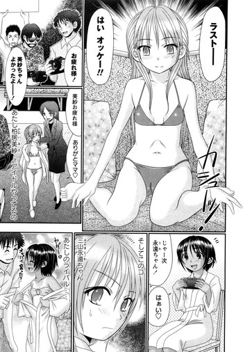 [あ～る・こが] なんってたってJr.ライバル -side A & B-