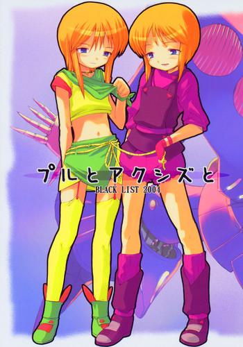 [BLACK LIST (火浦R, OKINA)] プルとアクシズと (機動戦士ガンダムΖΖ)